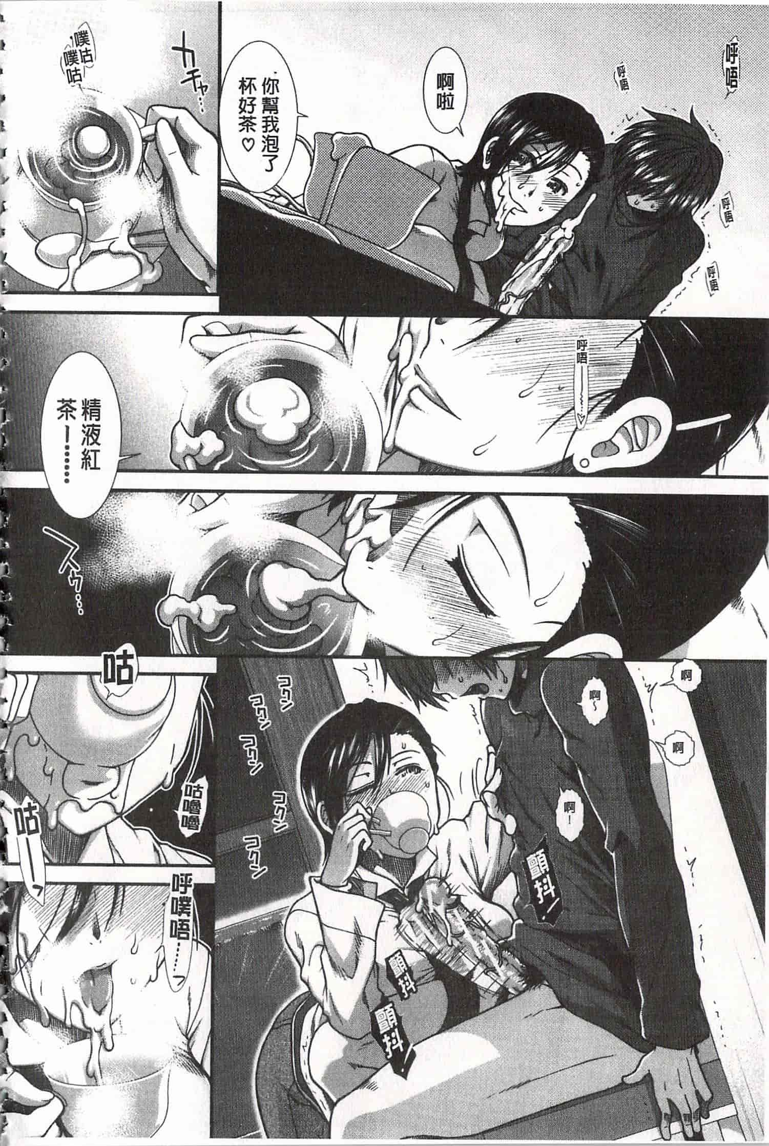 汉化版-[有賀冬] 尻戦略 [開坑當做例行重嵌組-掃圖分部]_第6集