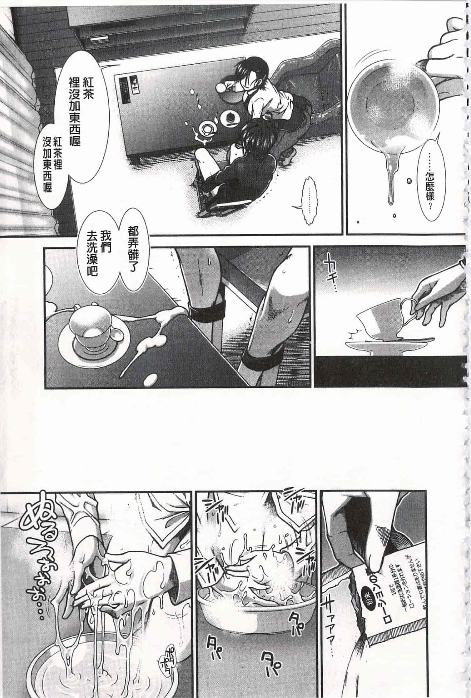 汉化版-[有賀冬] 尻戦略 [開坑當做例行重嵌組-掃圖分部]_第6集