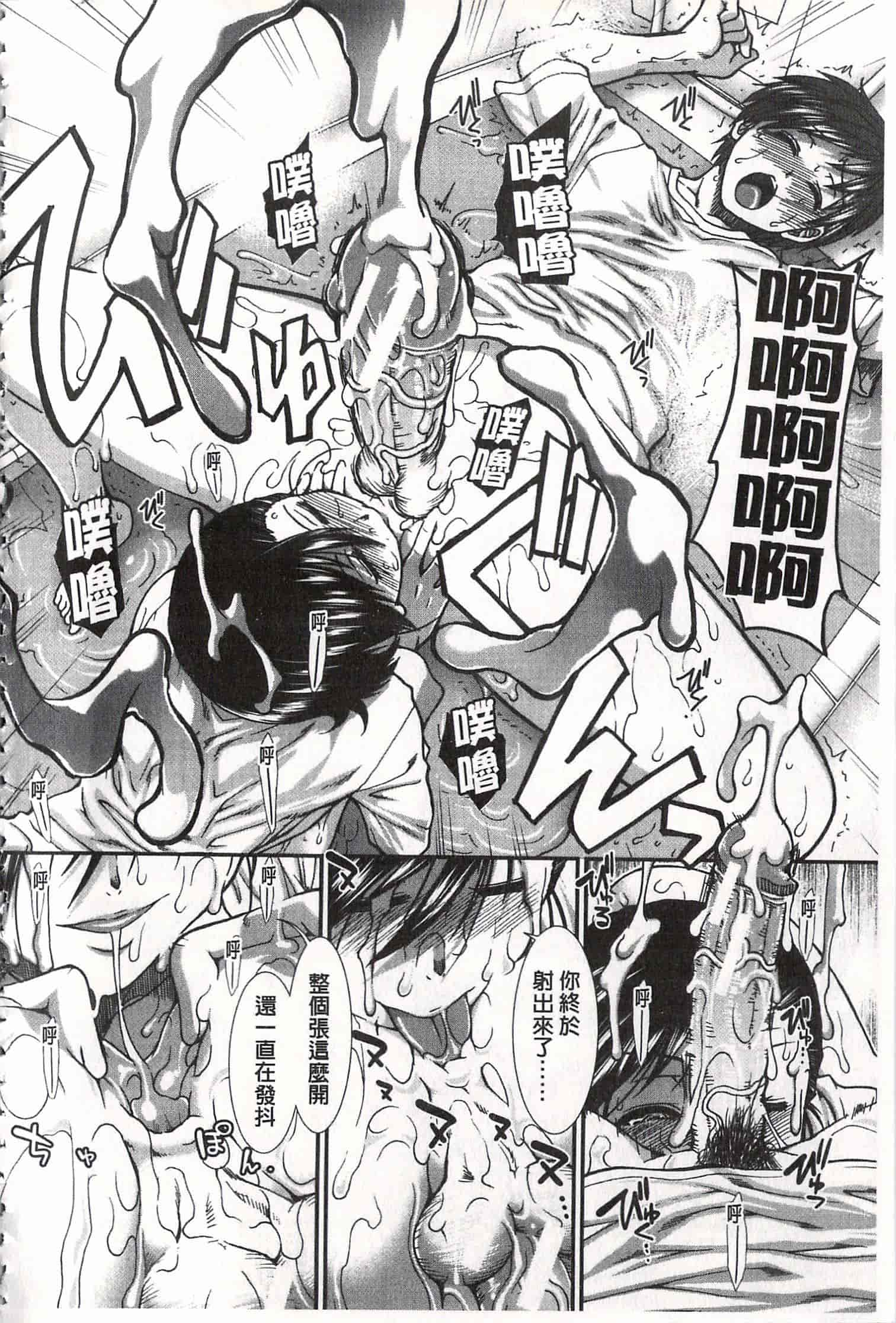 汉化版-[有賀冬] 尻戦略 [開坑當做例行重嵌組-掃圖分部]_第7集