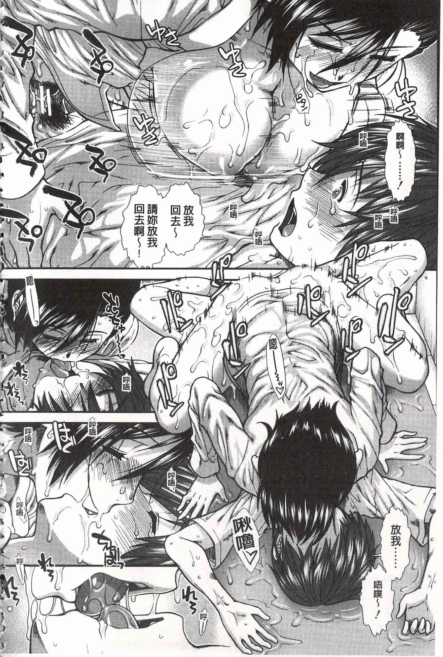 汉化版-[有賀冬] 尻戦略 [開坑當做例行重嵌組-掃圖分部]_第7集