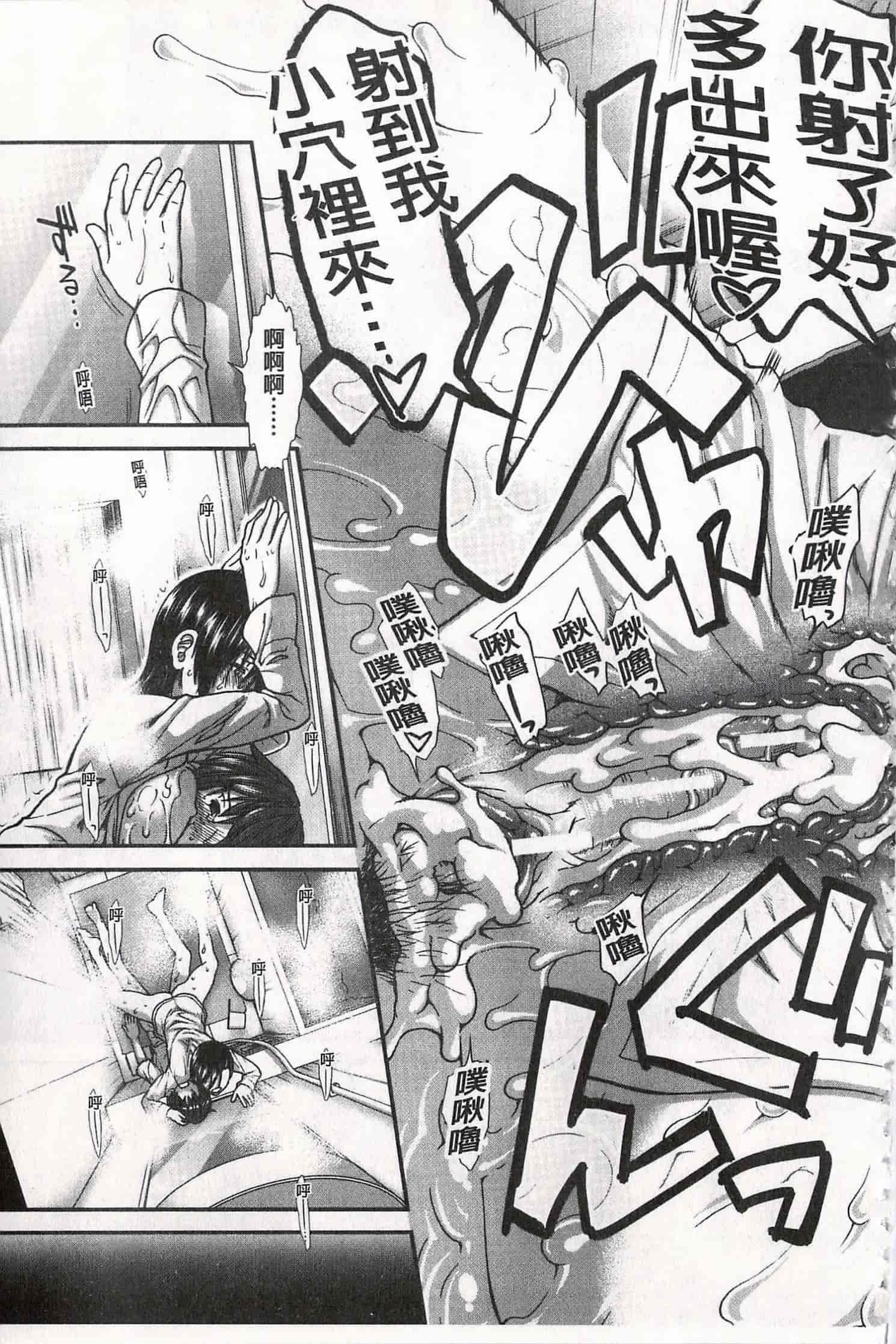 汉化版-[有賀冬] 尻戦略 [開坑當做例行重嵌組-掃圖分部]_第7集