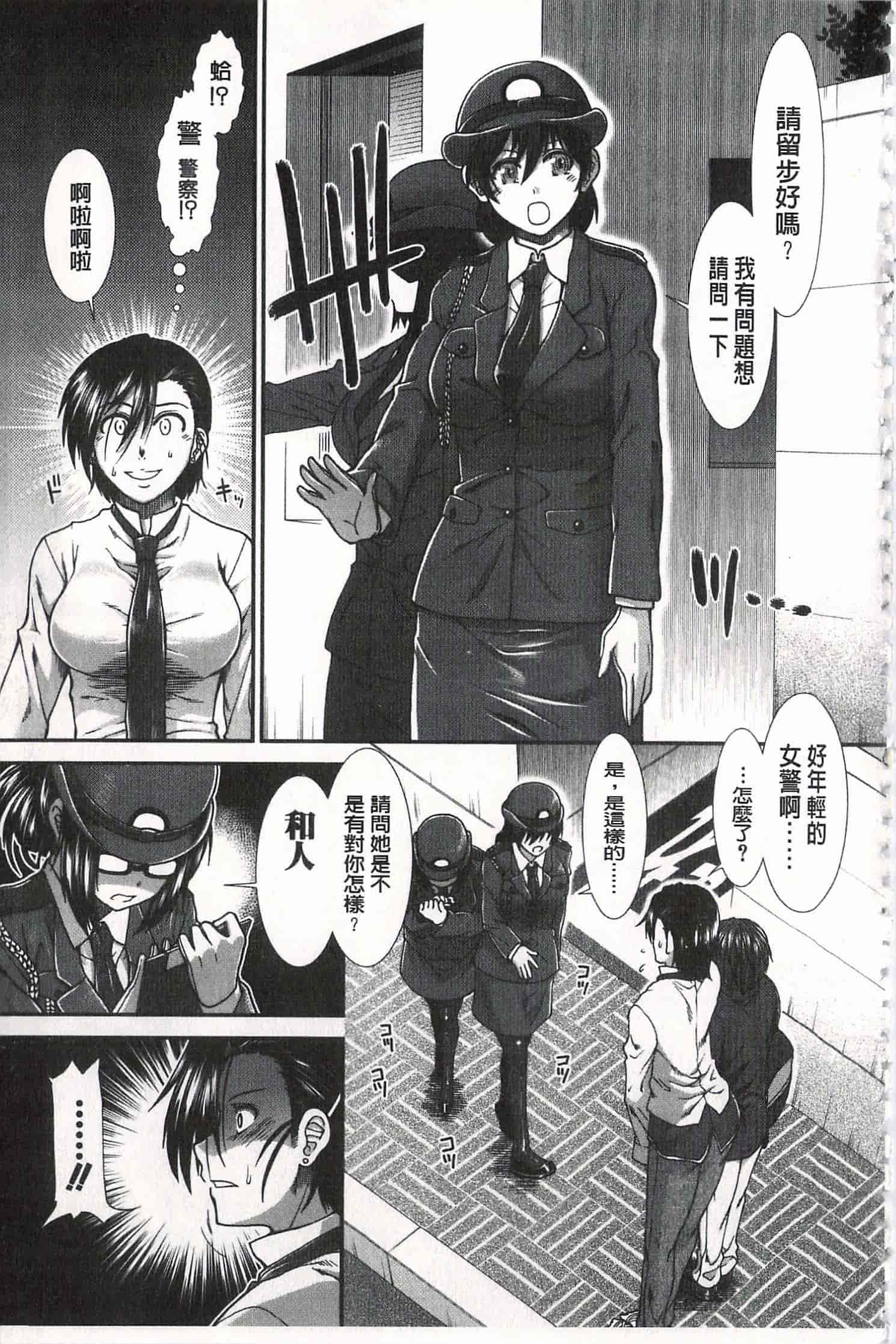 汉化版-[有賀冬] 尻戦略 [開坑當做例行重嵌組-掃圖分部]_第7集