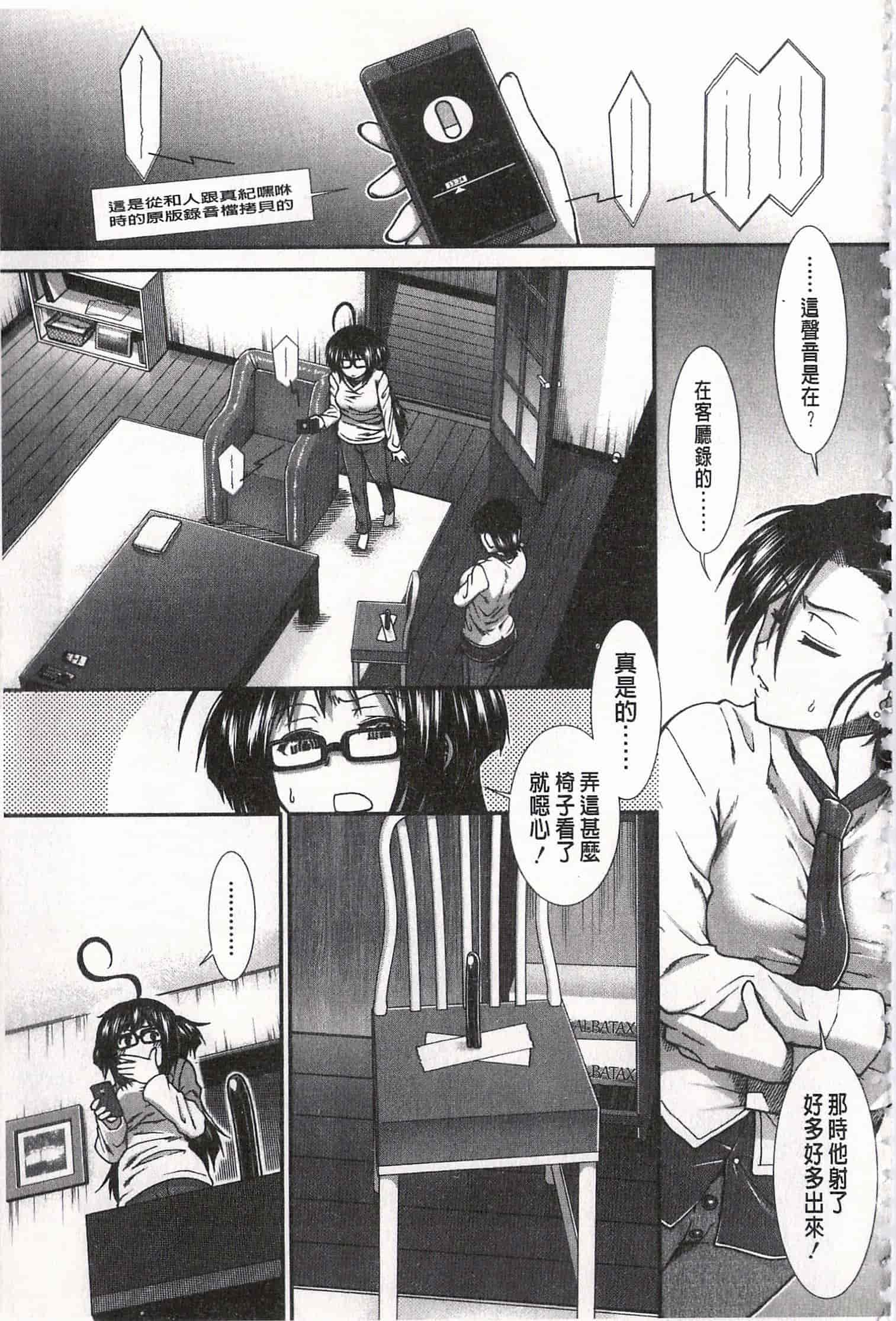 汉化版-[有賀冬] 尻戦略 [開坑當做例行重嵌組-掃圖分部]_第8集