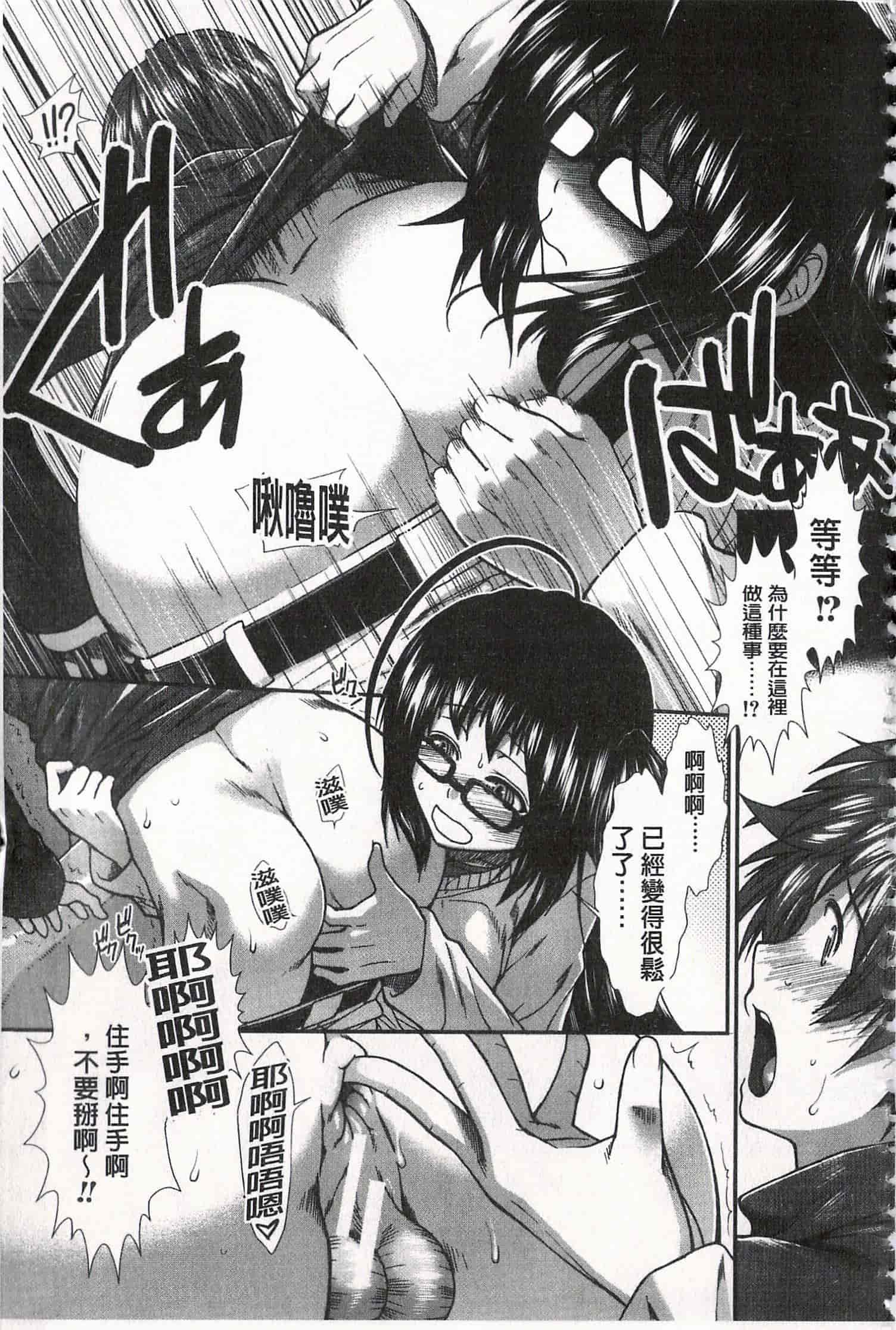 汉化版-[有賀冬] 尻戦略 [開坑當做例行重嵌組-掃圖分部]_第8集