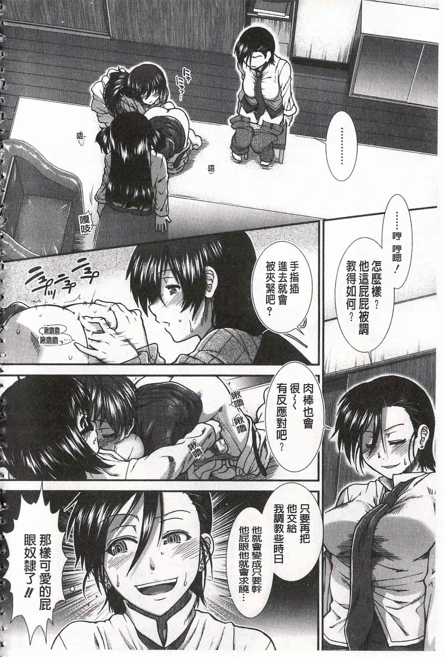 汉化版-[有賀冬] 尻戦略 [開坑當做例行重嵌組-掃圖分部]_第8集