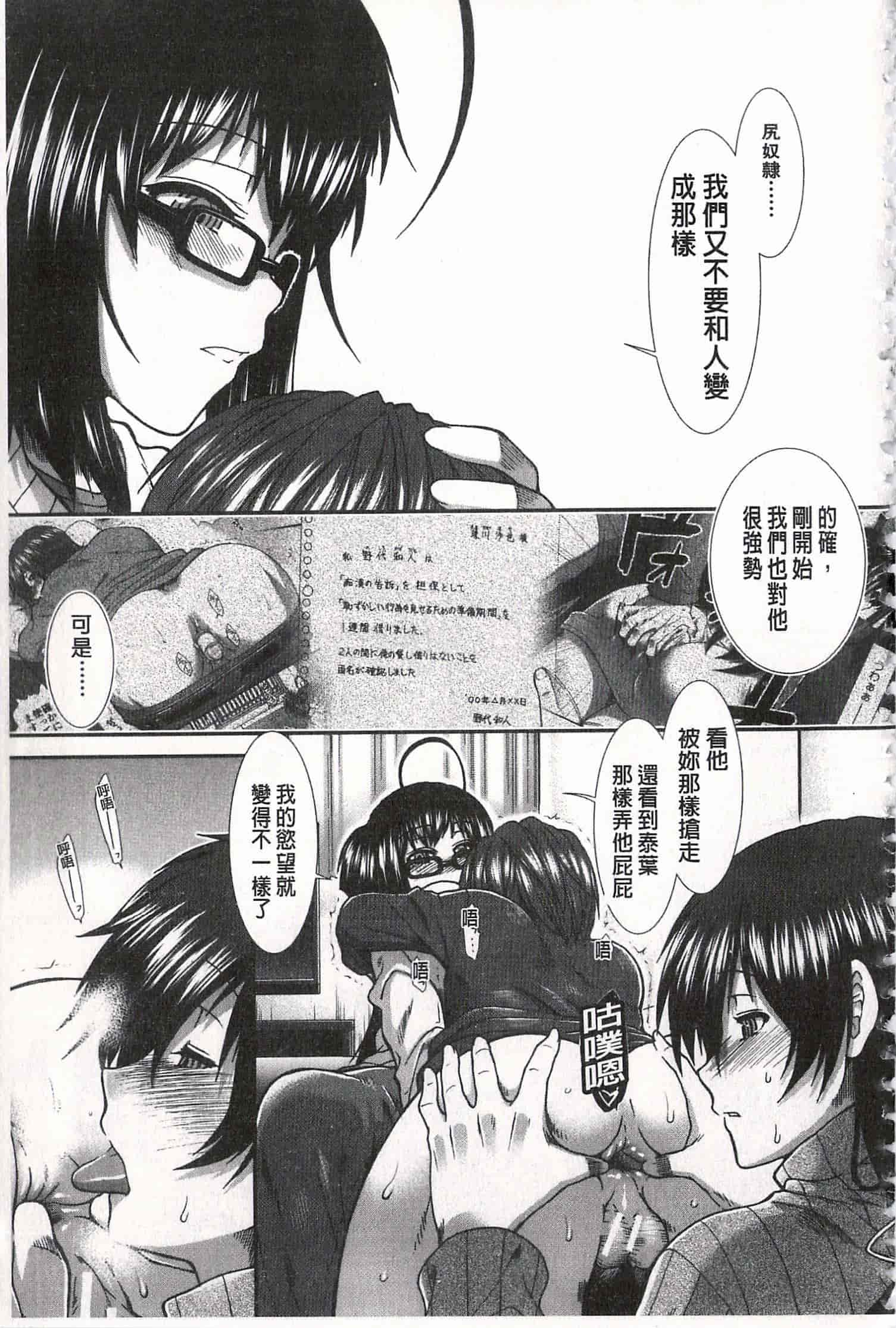 汉化版-[有賀冬] 尻戦略 [開坑當做例行重嵌組-掃圖分部]_第8集