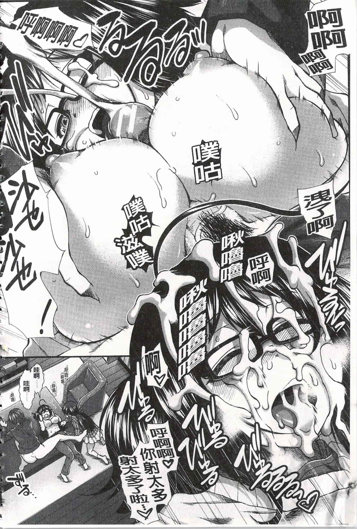 汉化版-[有賀冬] 尻戦略 [開坑當做例行重嵌組-掃圖分部]_第8集