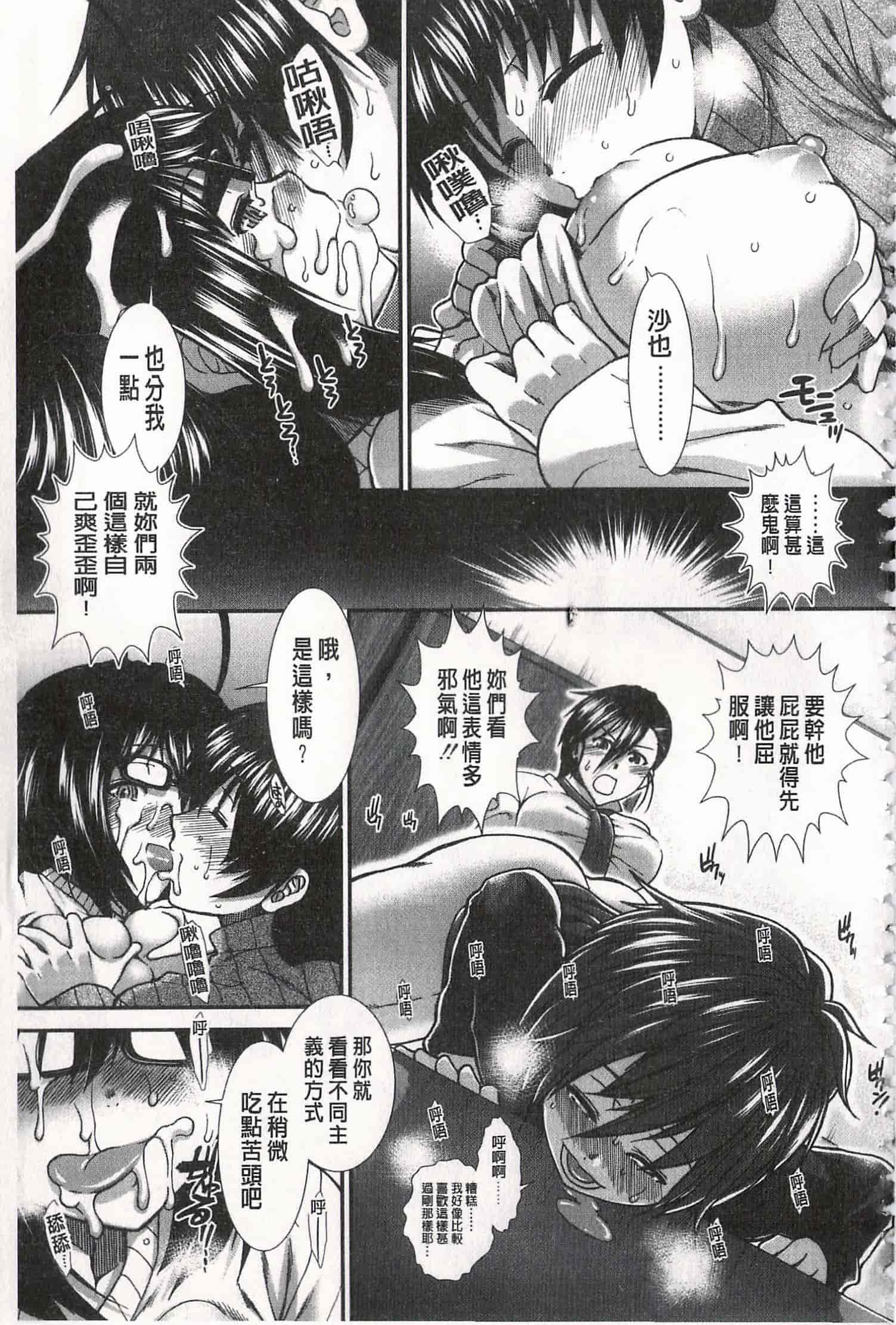 汉化版-[有賀冬] 尻戦略 [開坑當做例行重嵌組-掃圖分部]_第8集