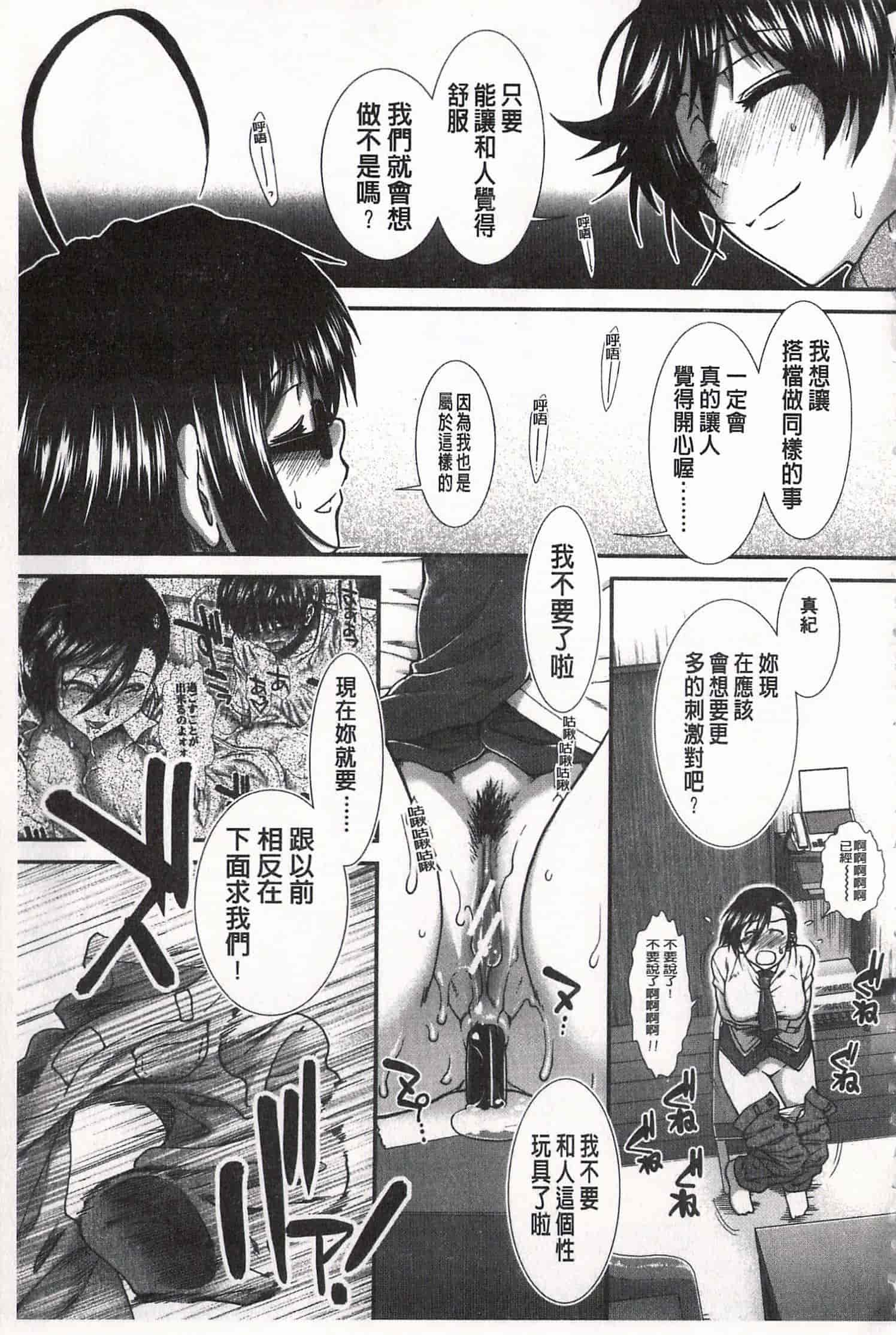 汉化版-[有賀冬] 尻戦略 [開坑當做例行重嵌組-掃圖分部]_第8集