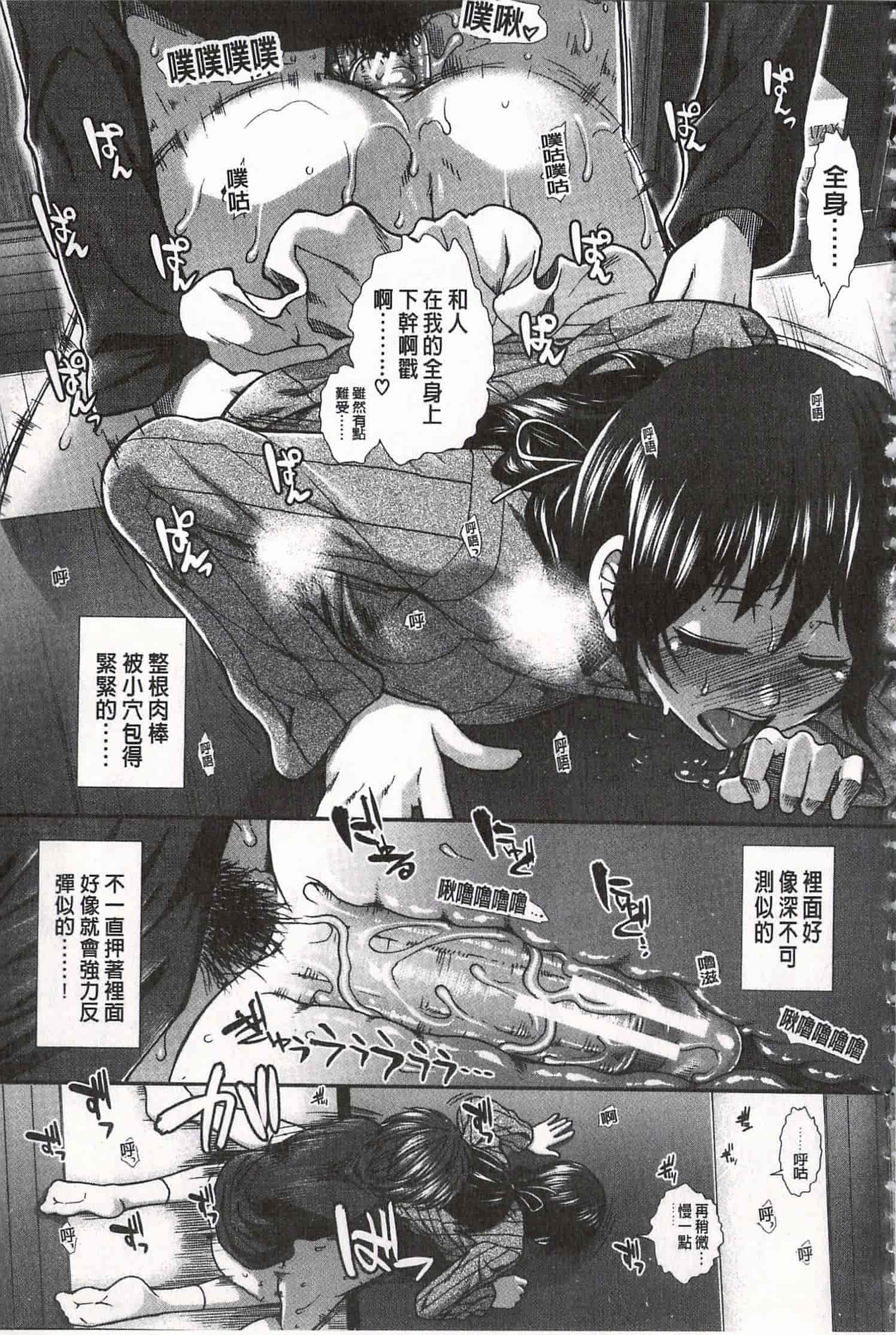 汉化版-[有賀冬] 尻戦略 [開坑當做例行重嵌組-掃圖分部]_第8集