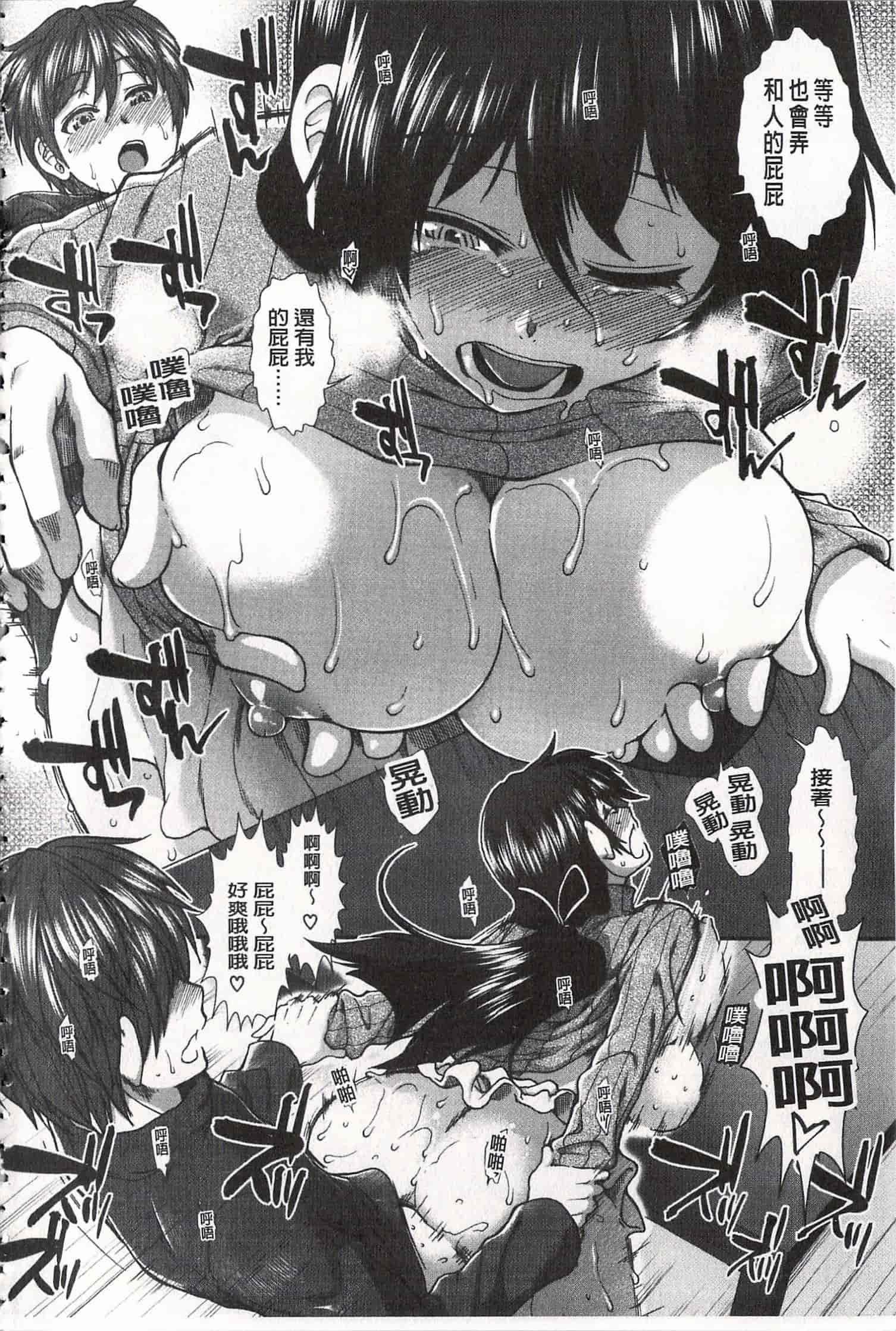 汉化版-[有賀冬] 尻戦略 [開坑當做例行重嵌組-掃圖分部]_第8集