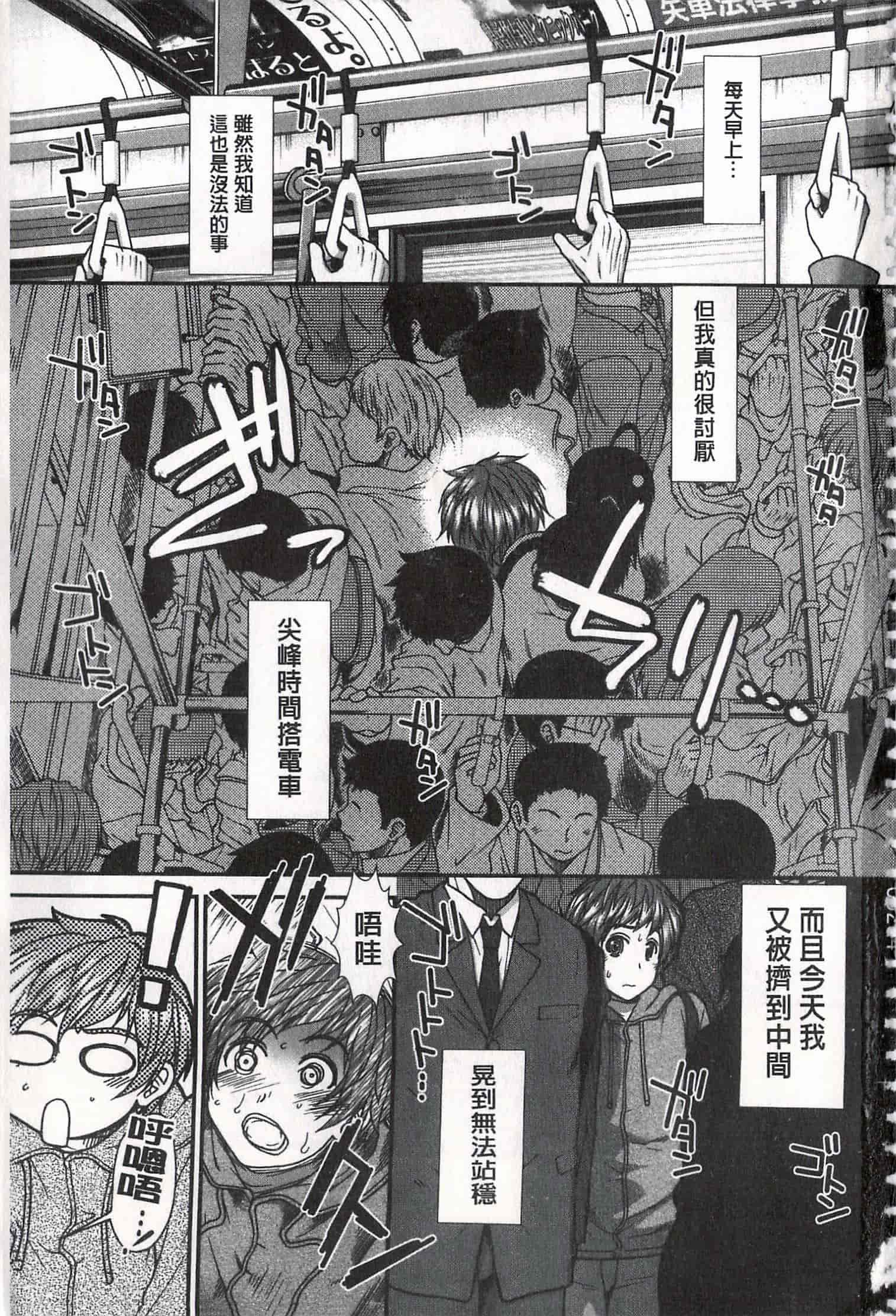 汉化版-[有賀冬] 尻戦略 [開坑當做例行重嵌組-掃圖分部]_第1集