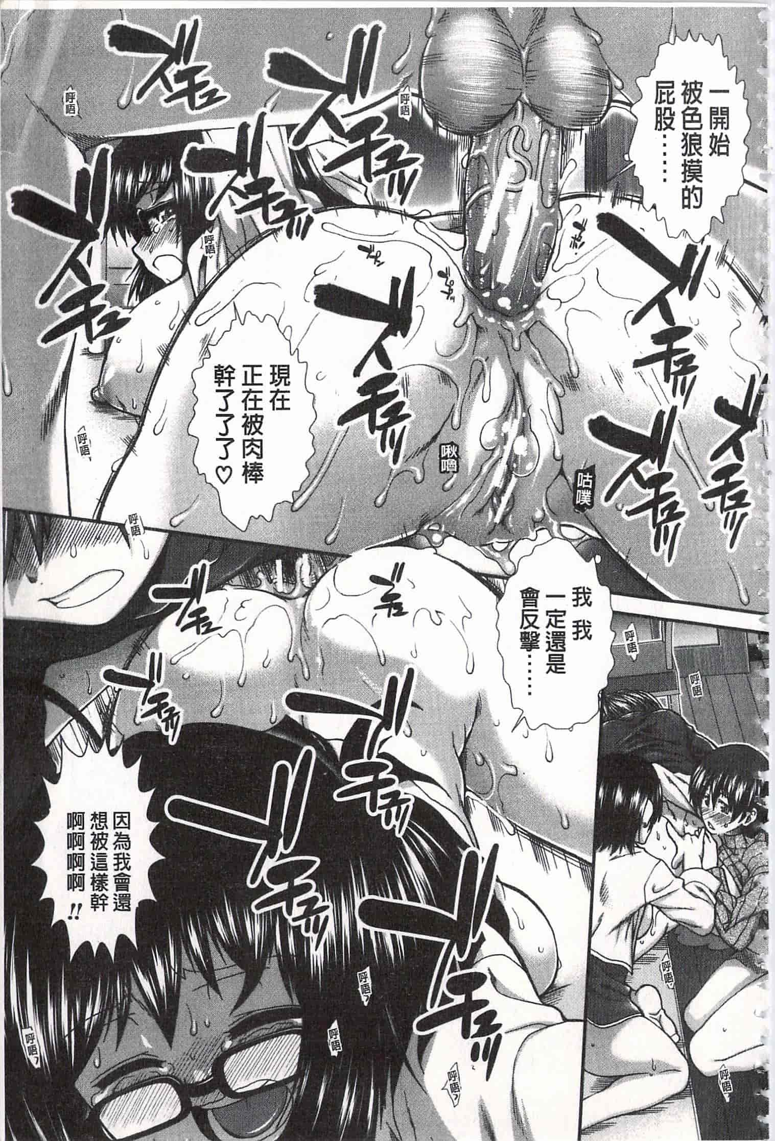 汉化版-[有賀冬] 尻戦略 [開坑當做例行重嵌組-掃圖分部]_第9集