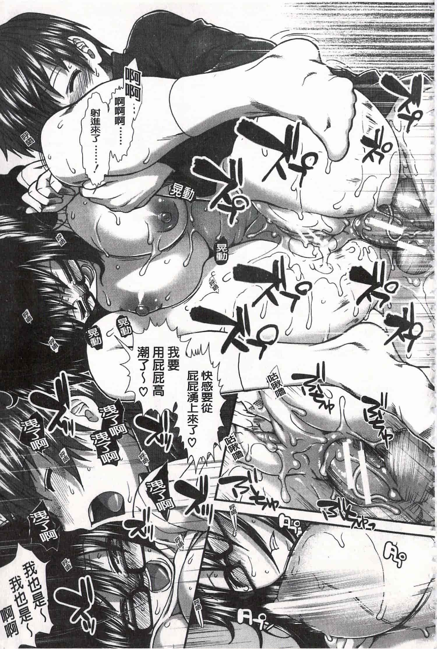 汉化版-[有賀冬] 尻戦略 [開坑當做例行重嵌組-掃圖分部]_第9集