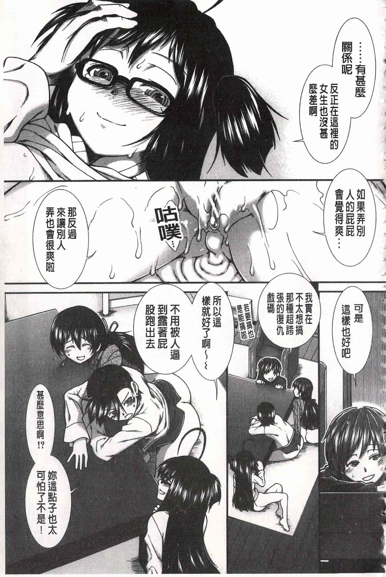 汉化版-[有賀冬] 尻戦略 [開坑當做例行重嵌組-掃圖分部]_第9集