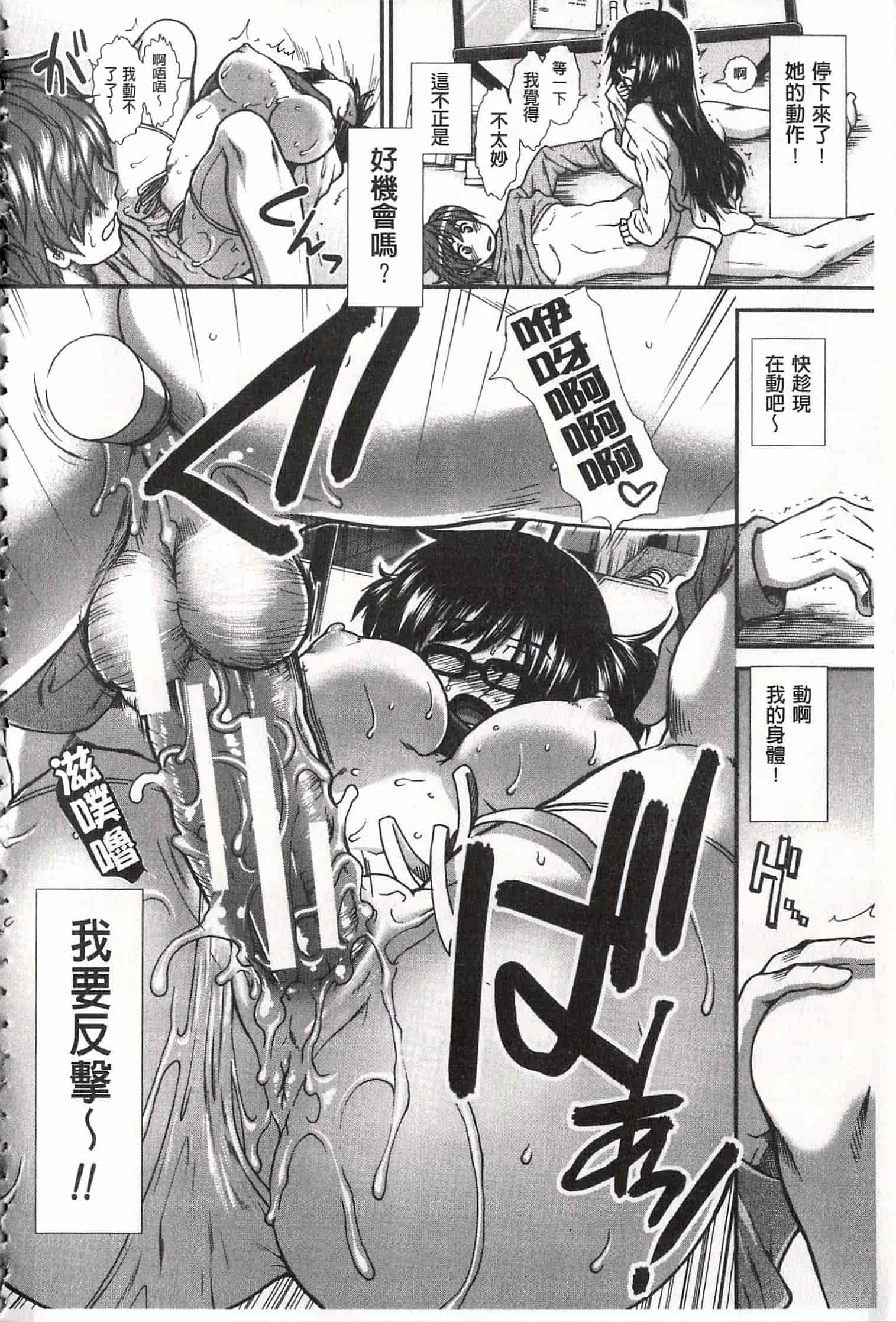 汉化版-[有賀冬] 尻戦略 [開坑當做例行重嵌組-掃圖分部]_第2集