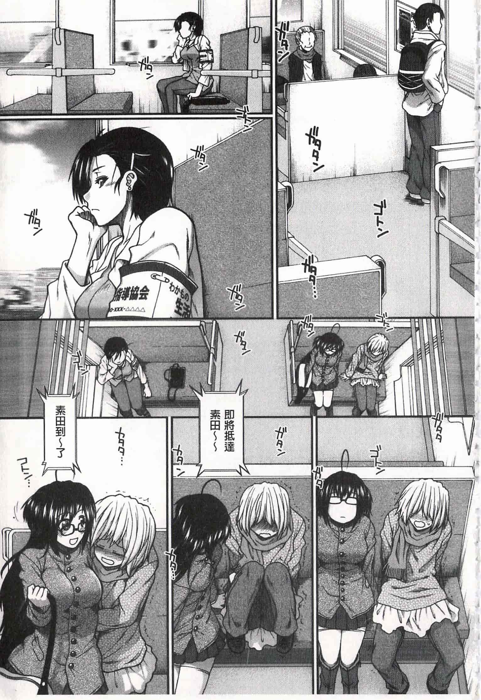 汉化版-[有賀冬] 尻戦略 [開坑當做例行重嵌組-掃圖分部]_第2集