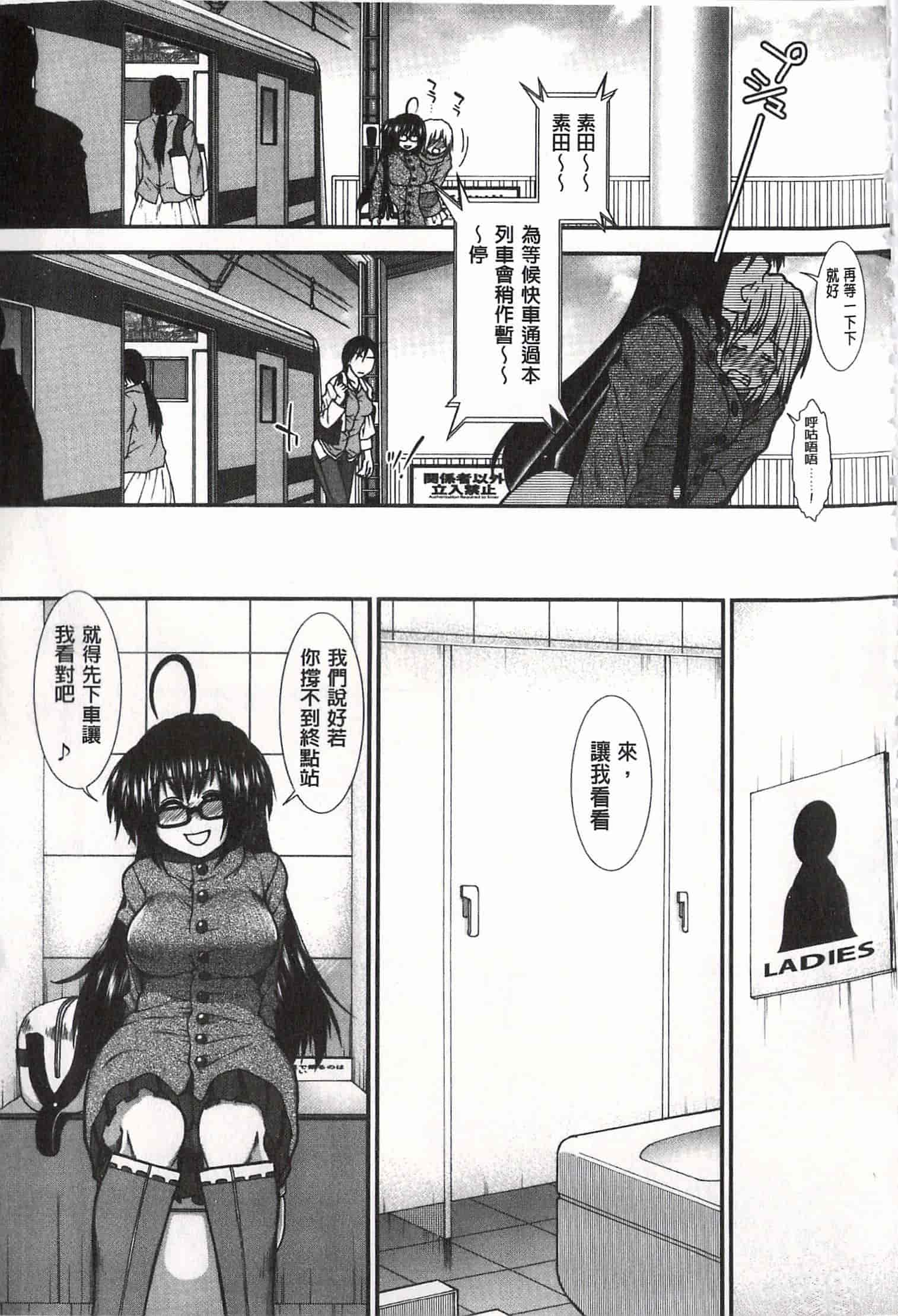 汉化版-[有賀冬] 尻戦略 [開坑當做例行重嵌組-掃圖分部]_第2集