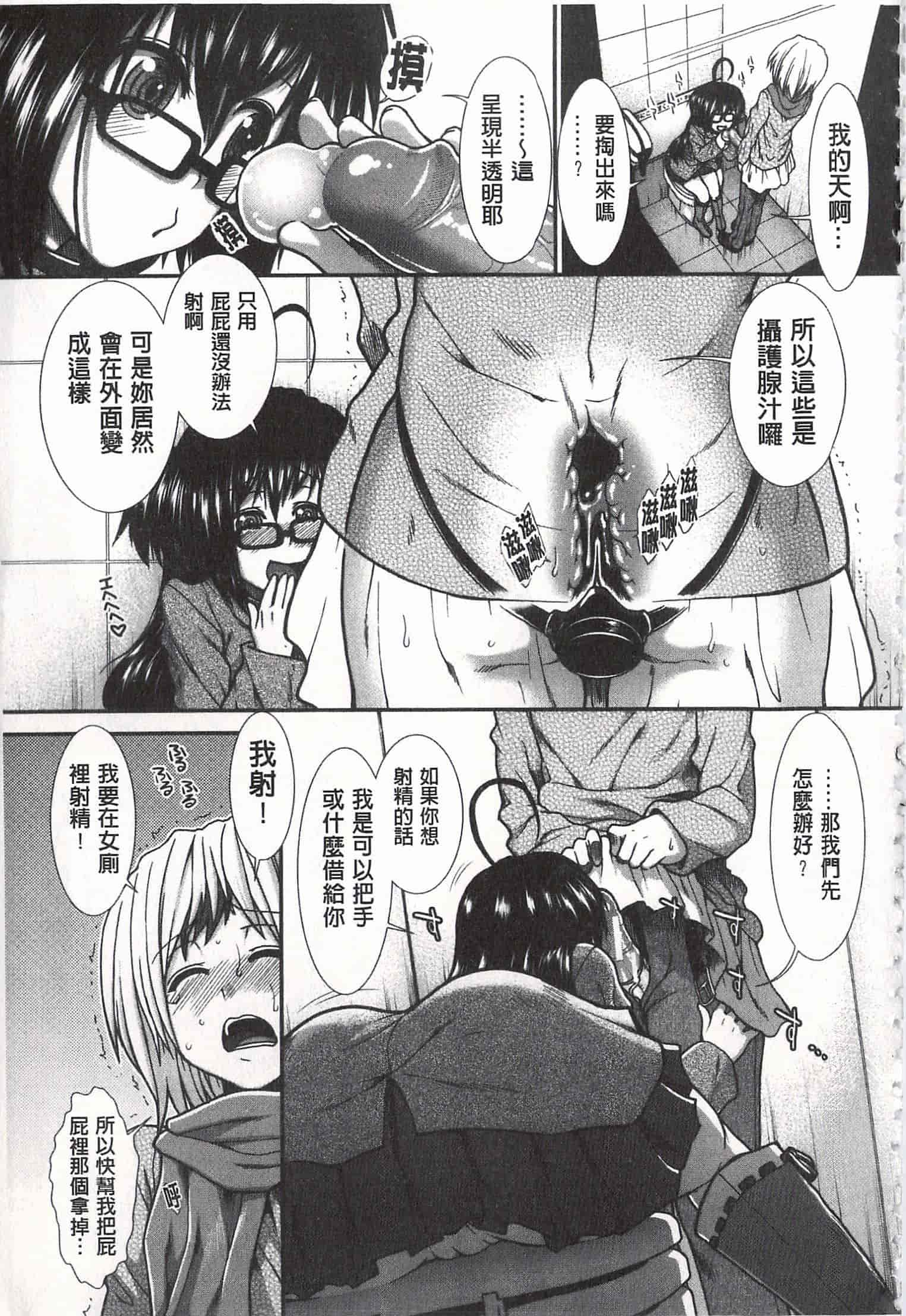 汉化版-[有賀冬] 尻戦略 [開坑當做例行重嵌組-掃圖分部]_第2集