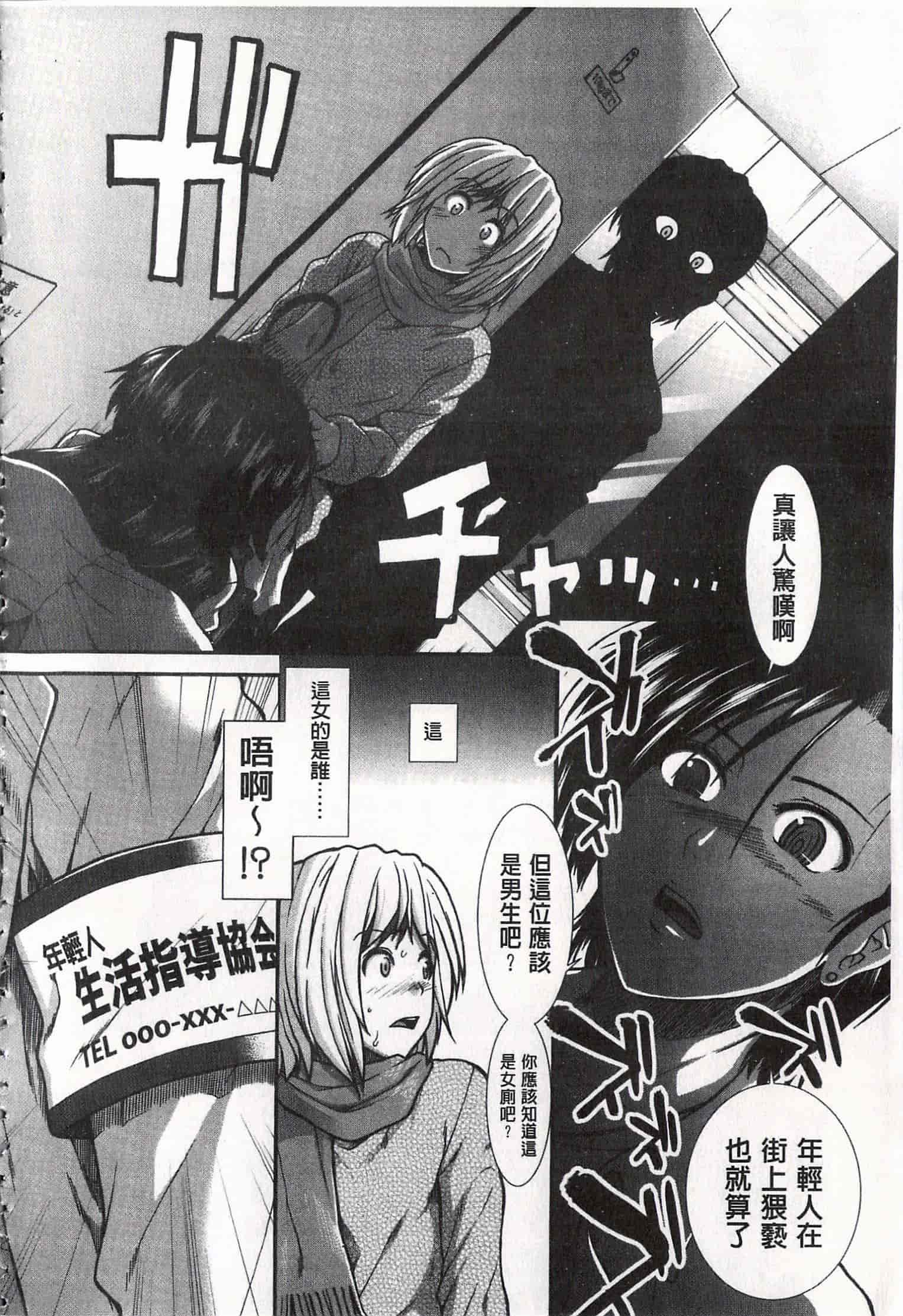 汉化版-[有賀冬] 尻戦略 [開坑當做例行重嵌組-掃圖分部]_第2集