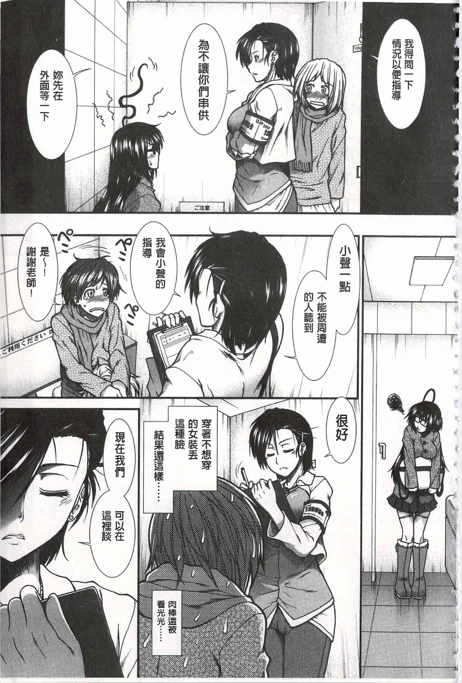 汉化版-[有賀冬] 尻戦略 [開坑當做例行重嵌組-掃圖分部]_第2集