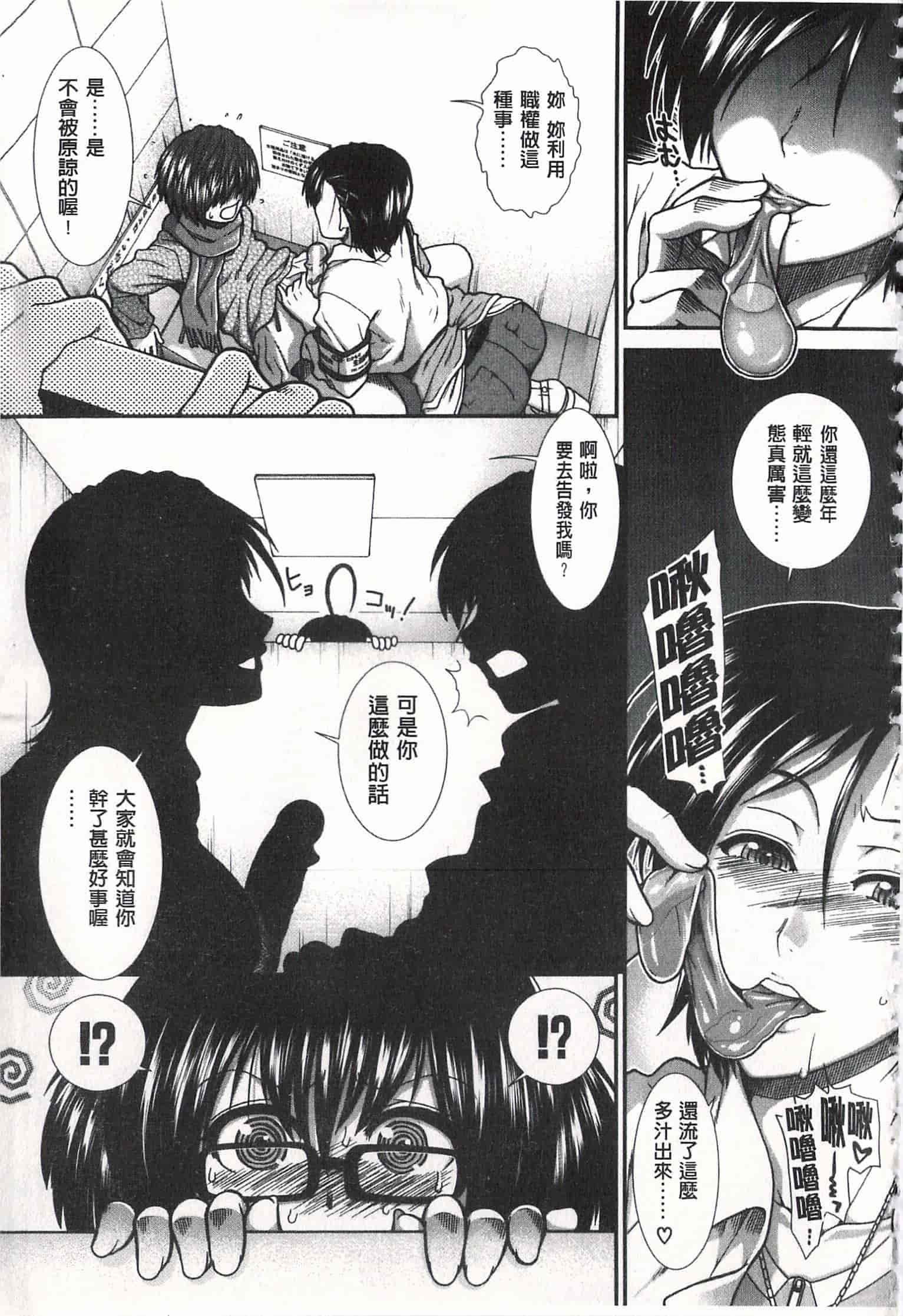 汉化版-[有賀冬] 尻戦略 [開坑當做例行重嵌組-掃圖分部]_第3集