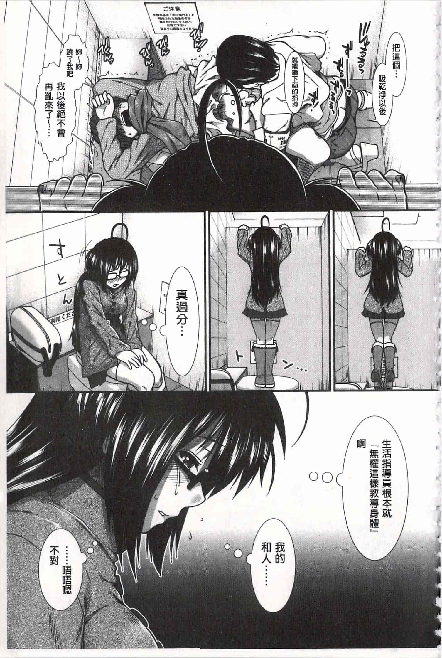 汉化版-[有賀冬] 尻戦略 [開坑當做例行重嵌組-掃圖分部]_第3集