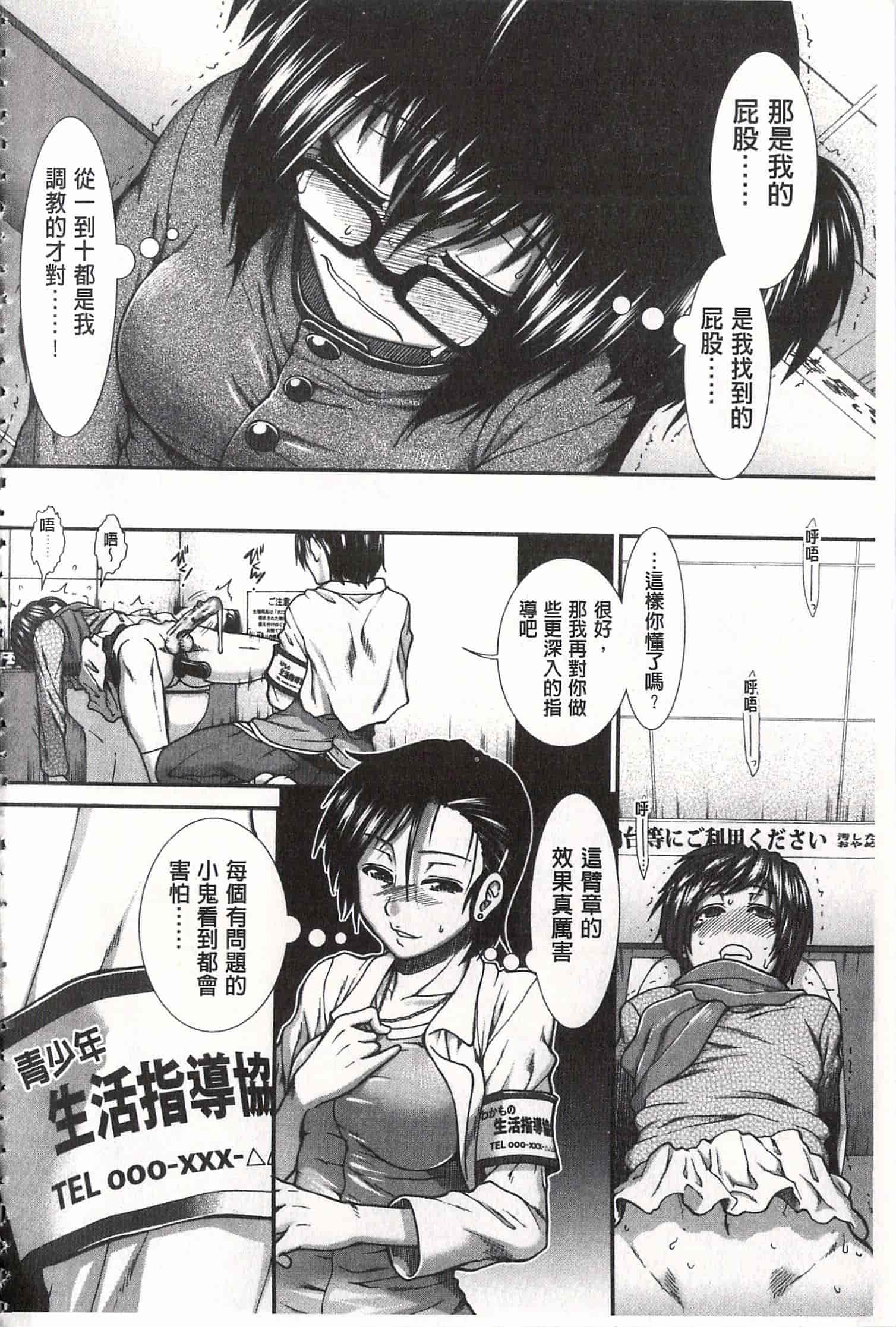 汉化版-[有賀冬] 尻戦略 [開坑當做例行重嵌組-掃圖分部]_第3集