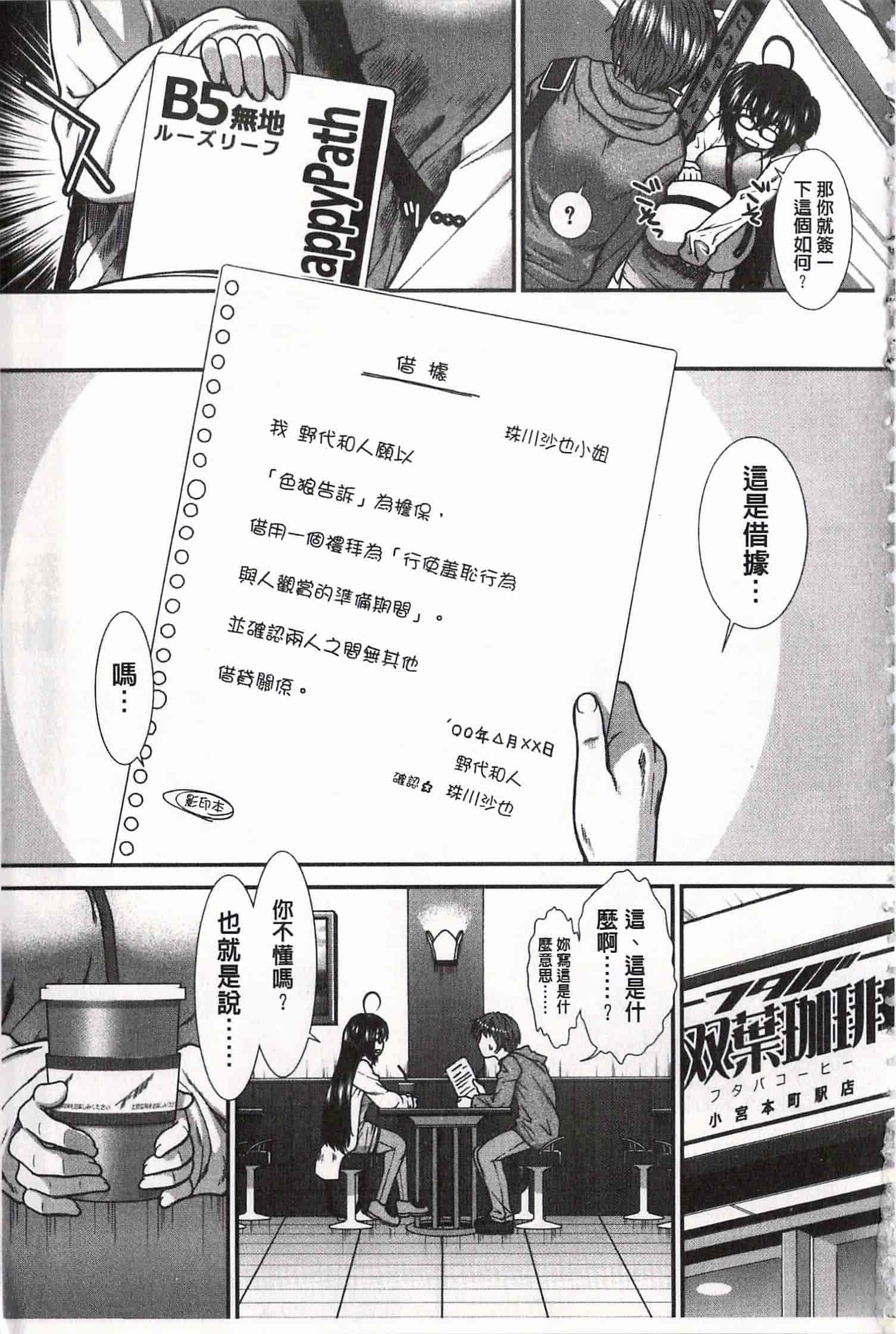 汉化版-[有賀冬] 尻戦略 [開坑當做例行重嵌組-掃圖分部]_第1集