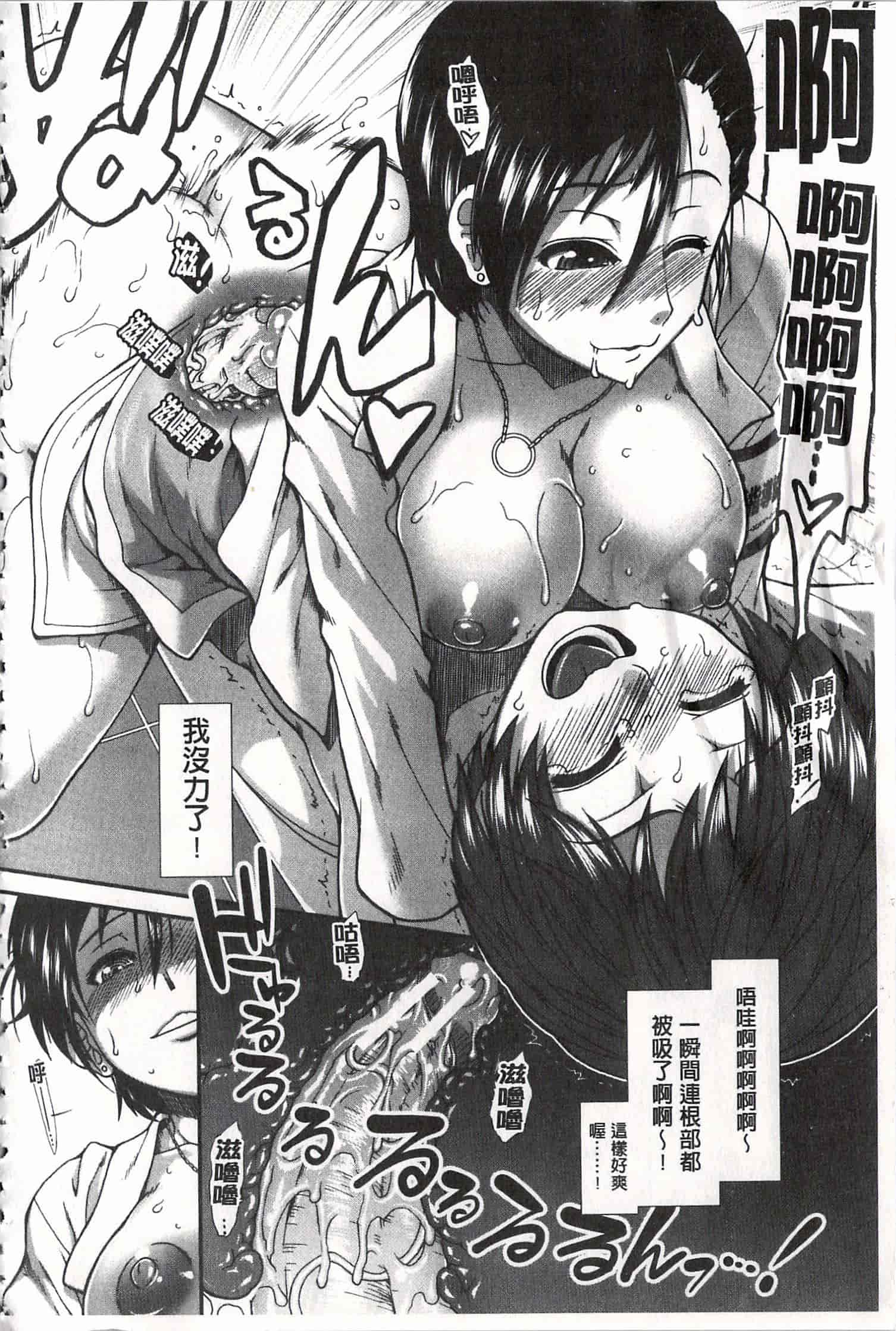 汉化版-[有賀冬] 尻戦略 [開坑當做例行重嵌組-掃圖分部]_第3集