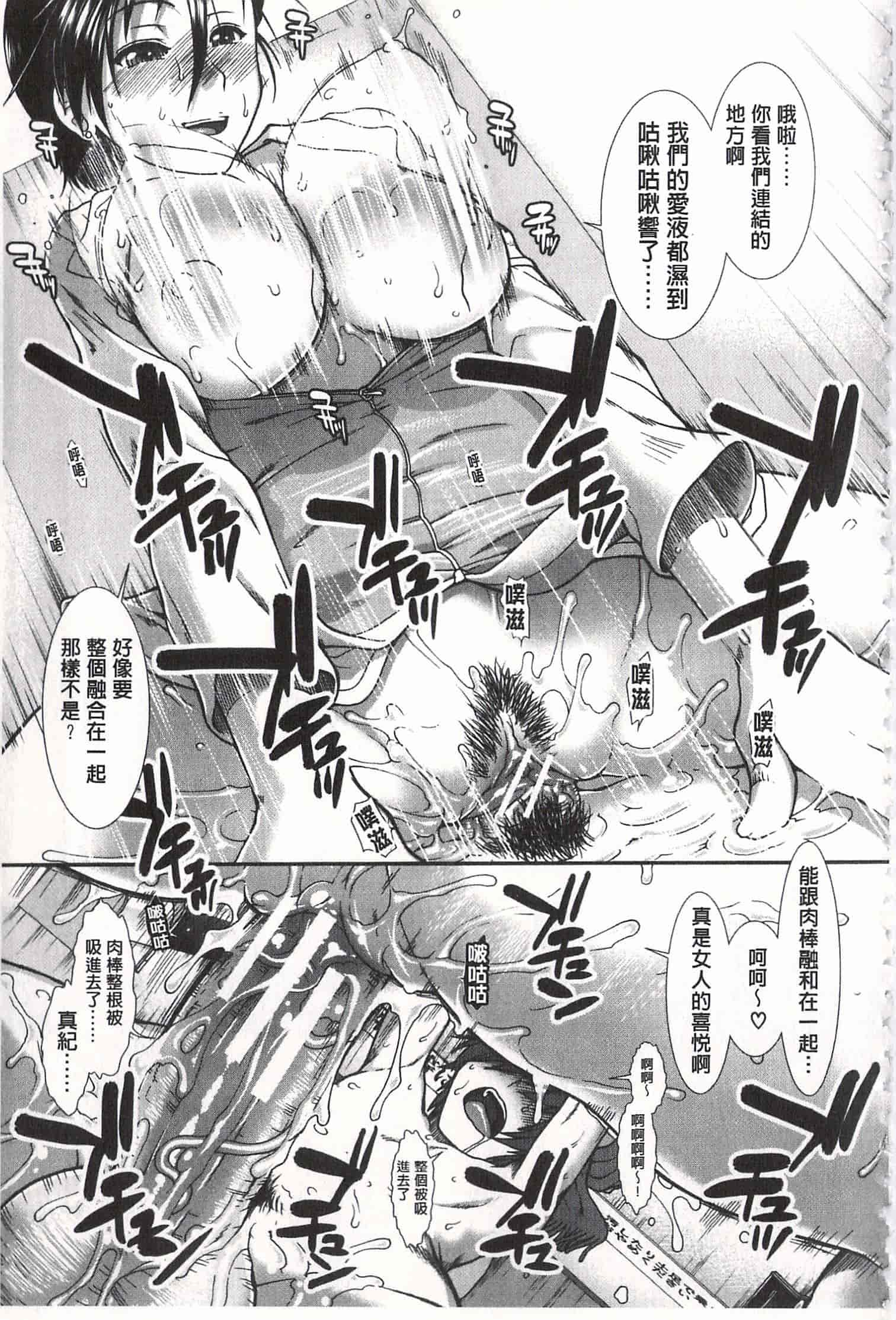 汉化版-[有賀冬] 尻戦略 [開坑當做例行重嵌組-掃圖分部]_第3集