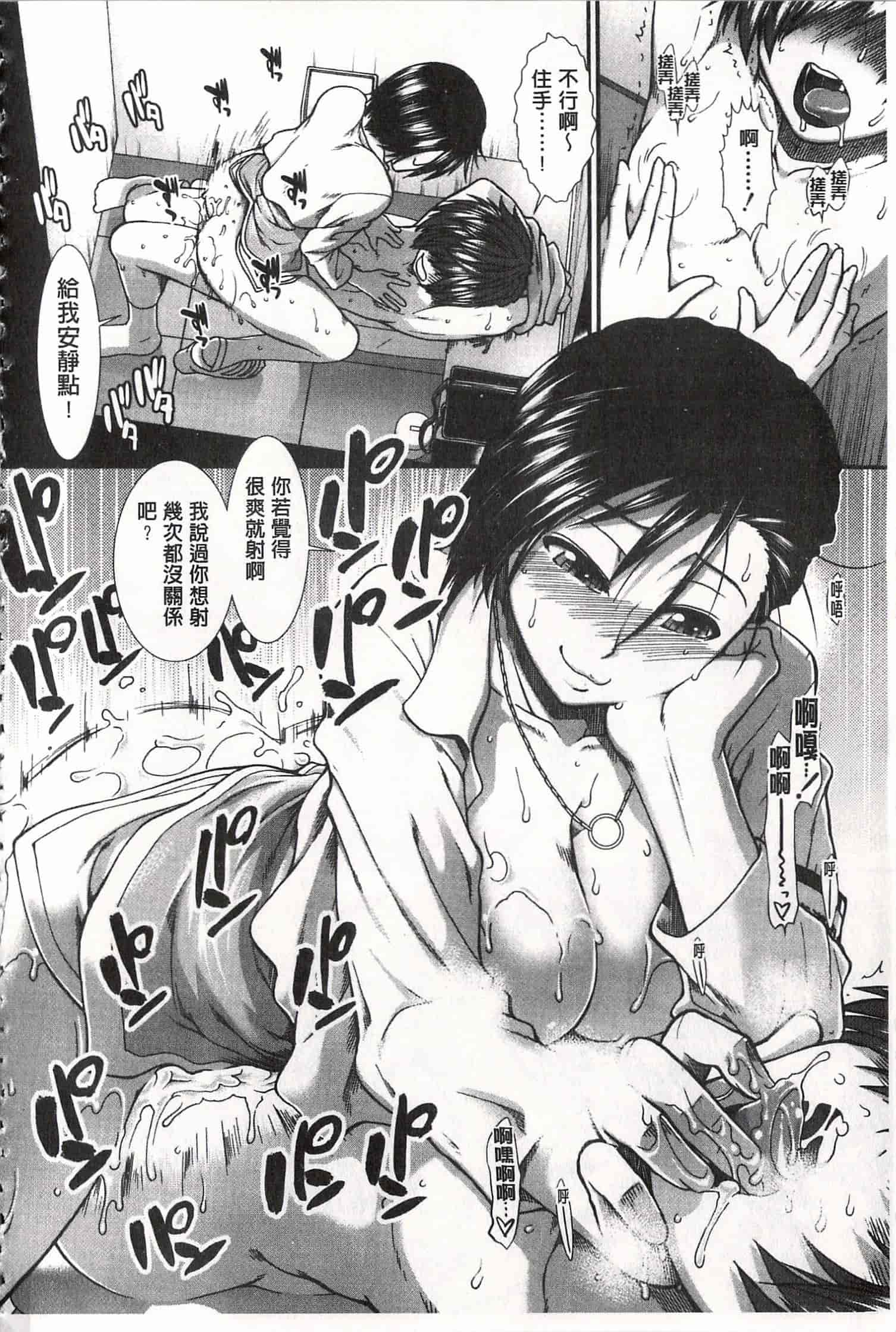 汉化版-[有賀冬] 尻戦略 [開坑當做例行重嵌組-掃圖分部]_第3集