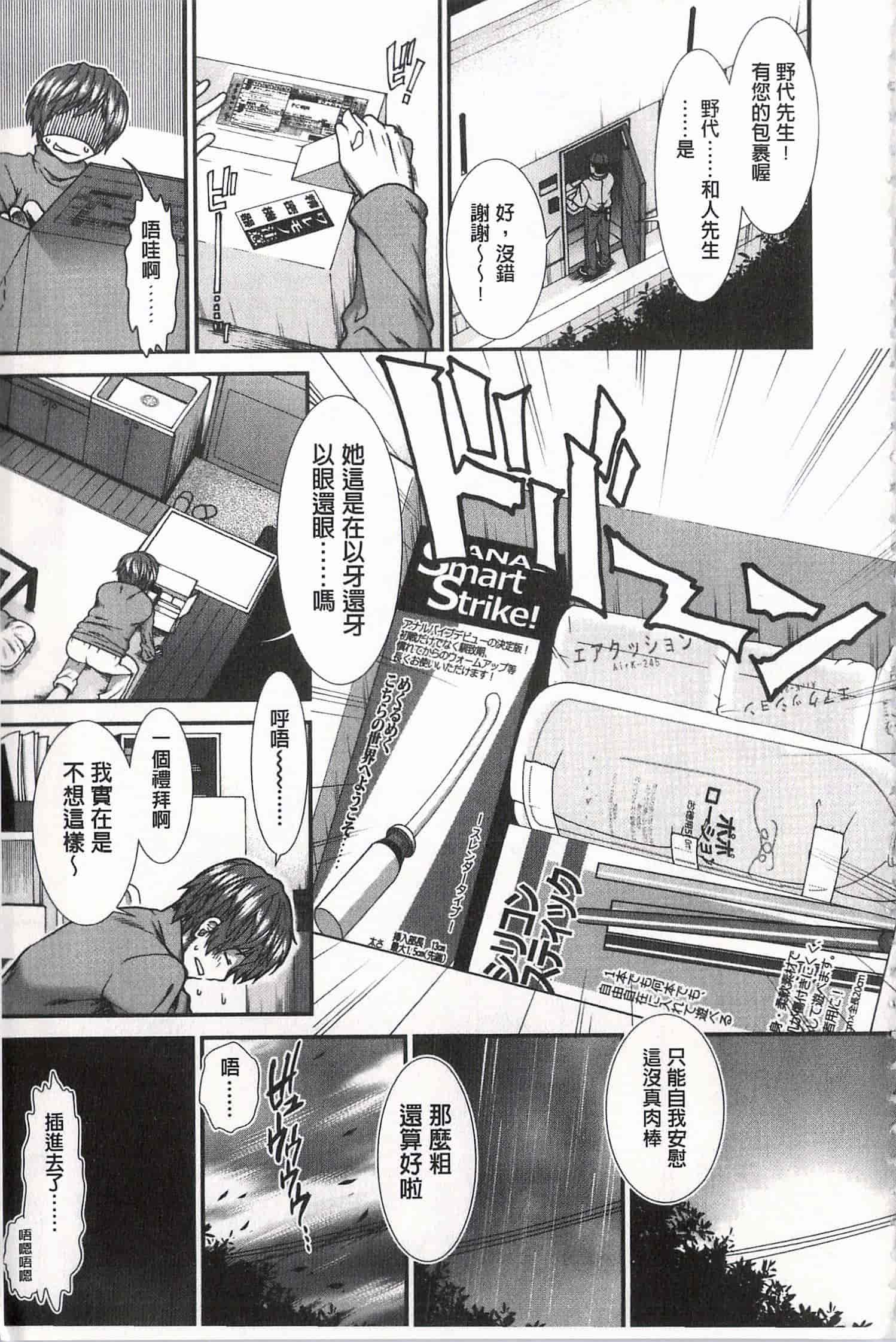 汉化版-[有賀冬] 尻戦略 [開坑當做例行重嵌組-掃圖分部]_第1集