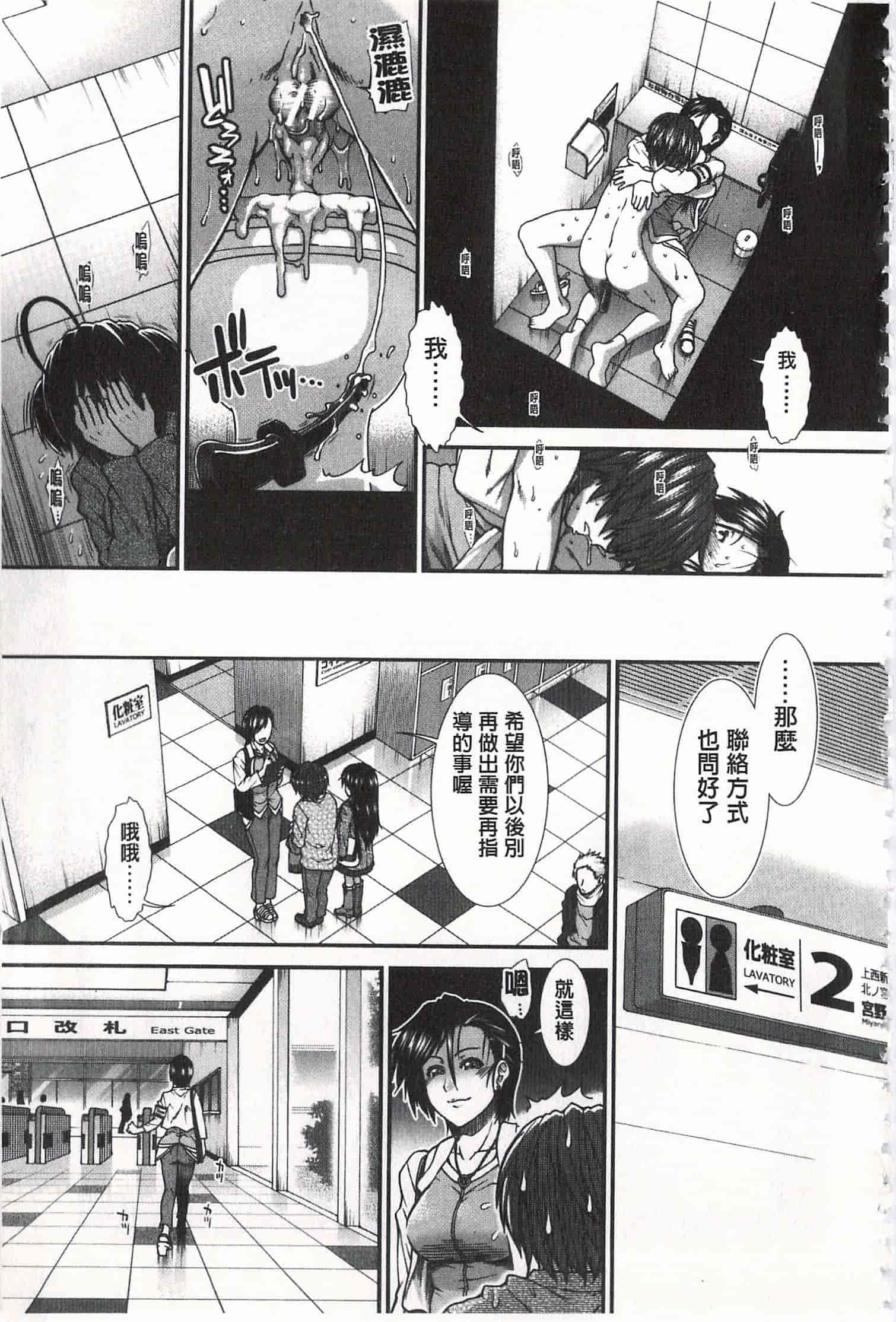 汉化版-[有賀冬] 尻戦略 [開坑當做例行重嵌組-掃圖分部]_第4集