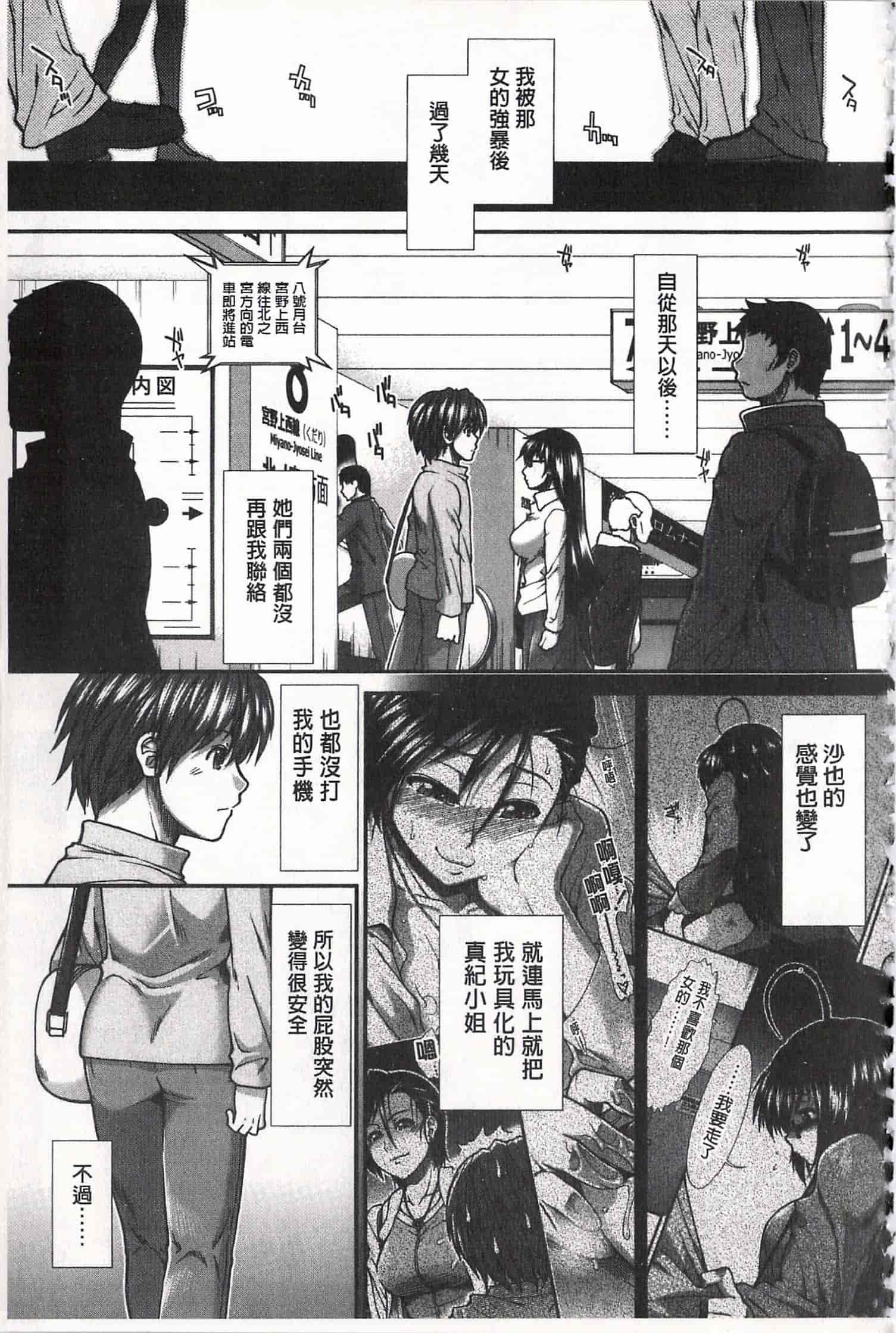 汉化版-[有賀冬] 尻戦略 [開坑當做例行重嵌組-掃圖分部]_第4集