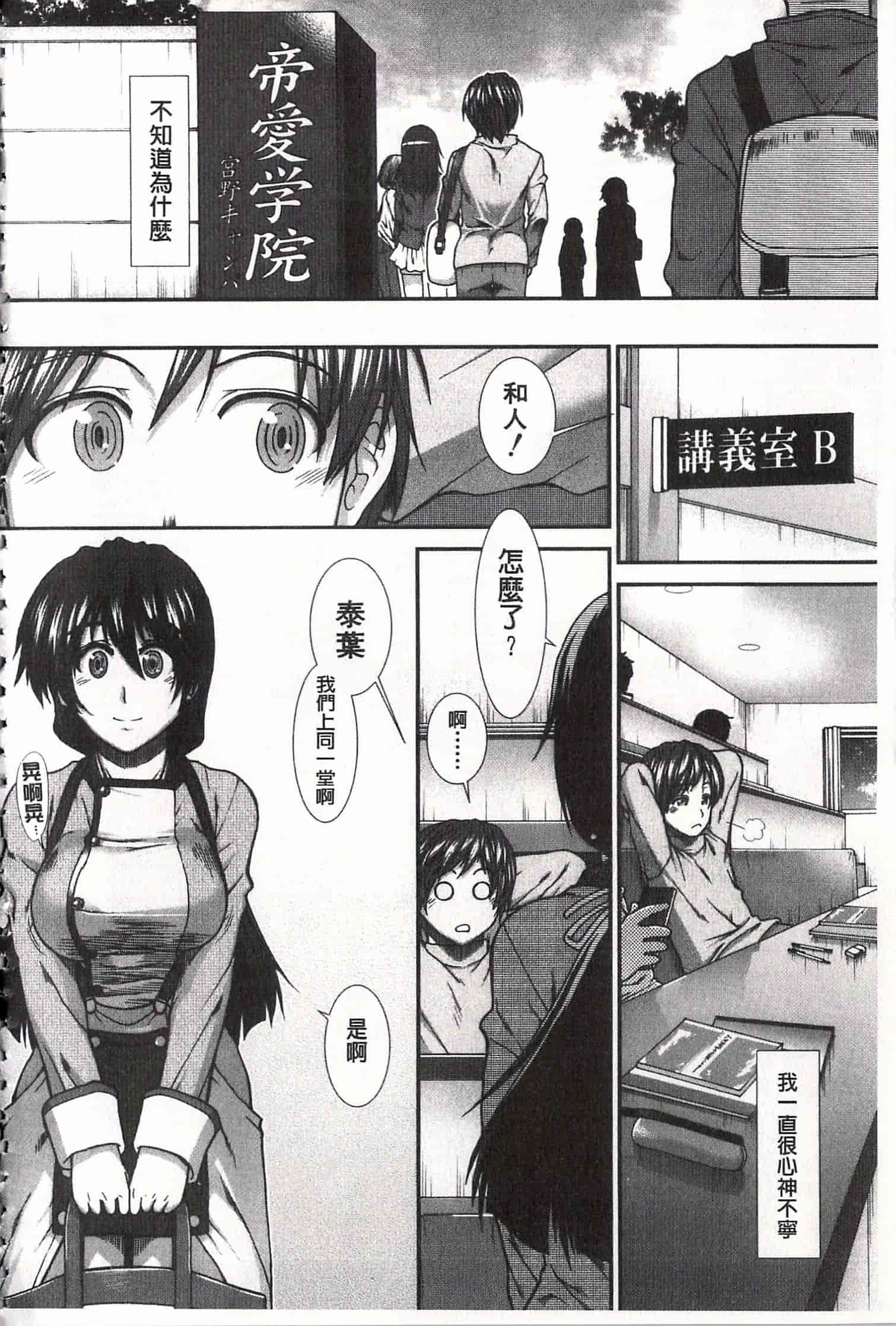汉化版-[有賀冬] 尻戦略 [開坑當做例行重嵌組-掃圖分部]_第4集