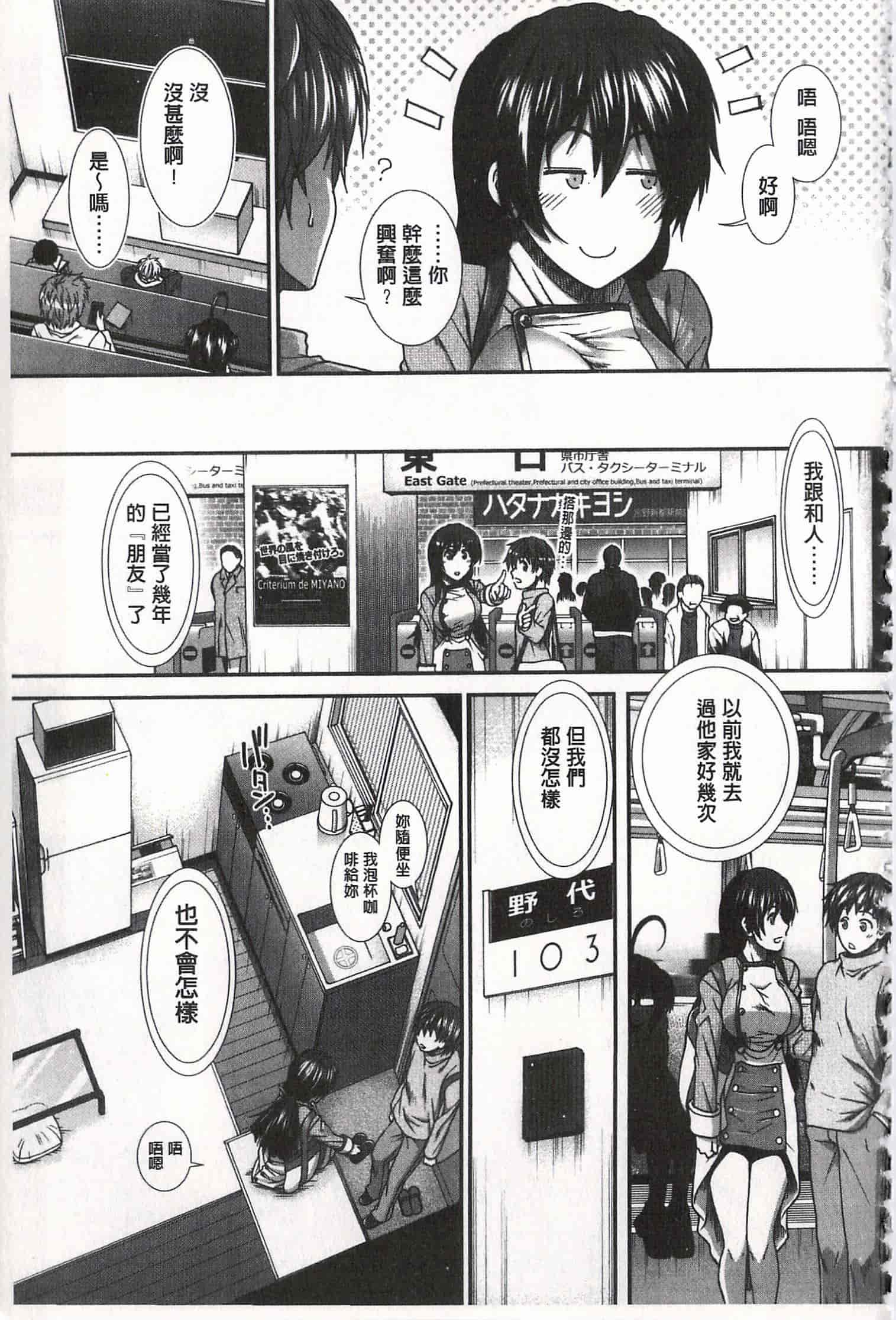 汉化版-[有賀冬] 尻戦略 [開坑當做例行重嵌組-掃圖分部]_第4集
