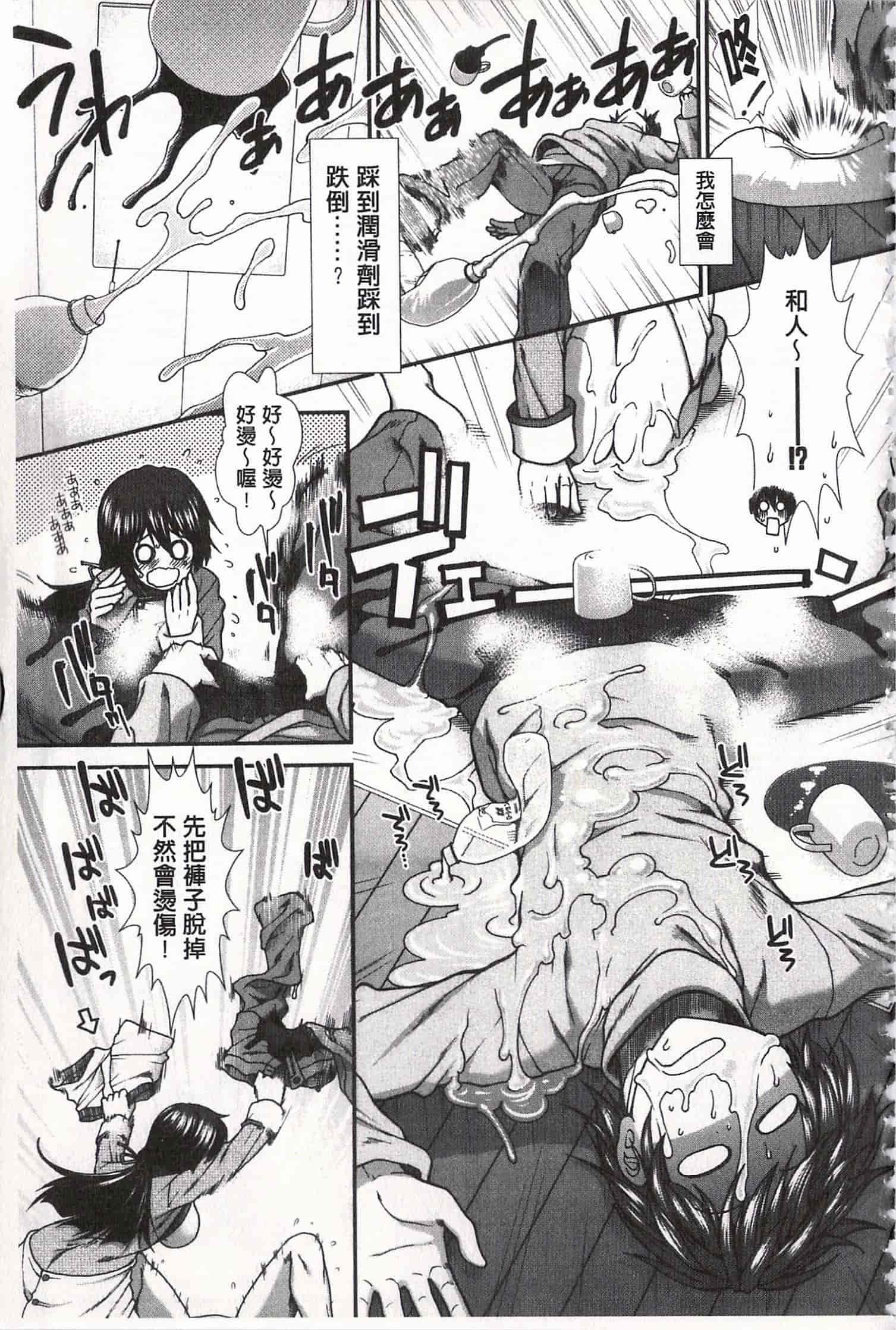 汉化版-[有賀冬] 尻戦略 [開坑當做例行重嵌組-掃圖分部]_第4集