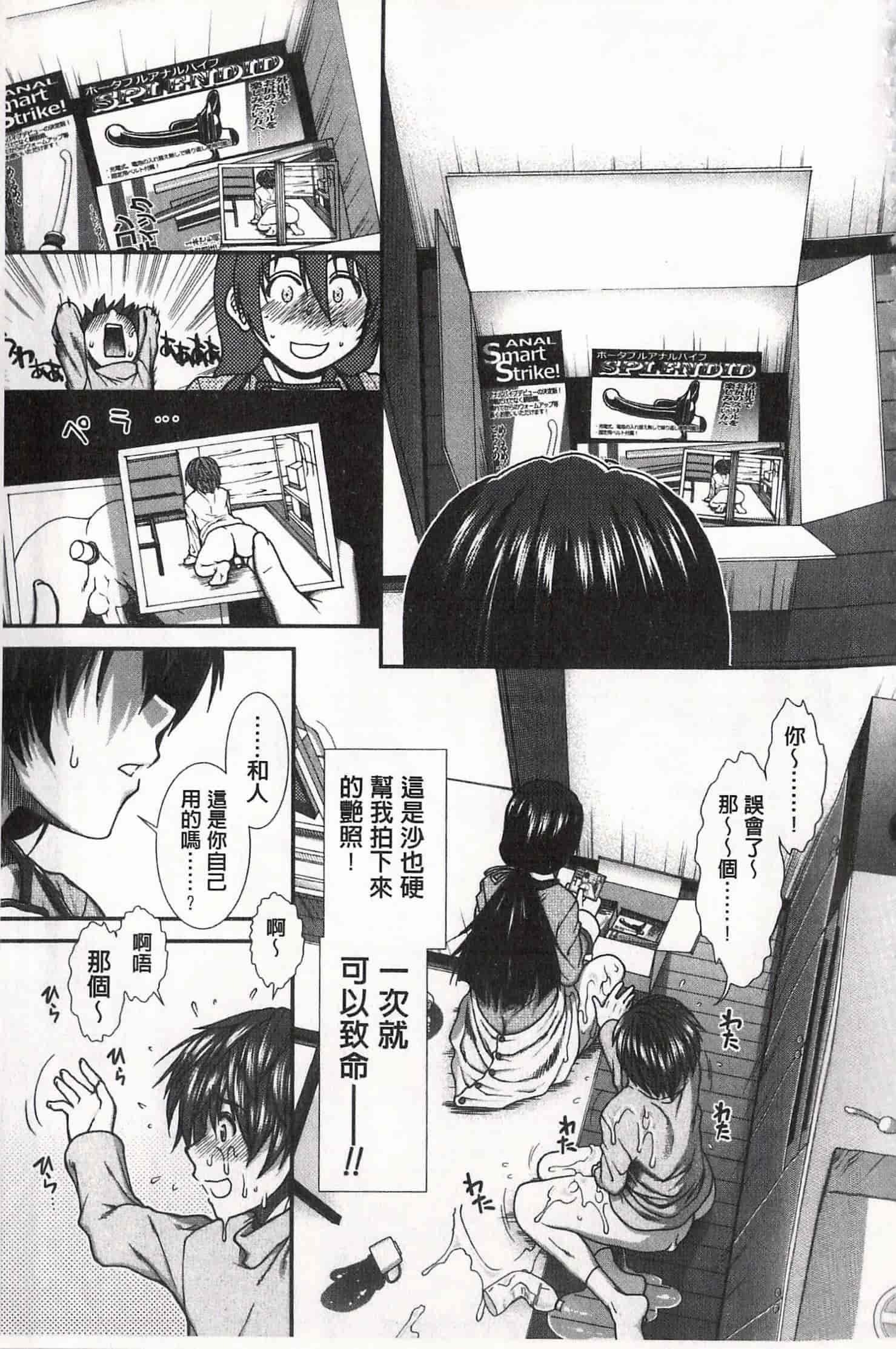 汉化版-[有賀冬] 尻戦略 [開坑當做例行重嵌組-掃圖分部]_第4集
