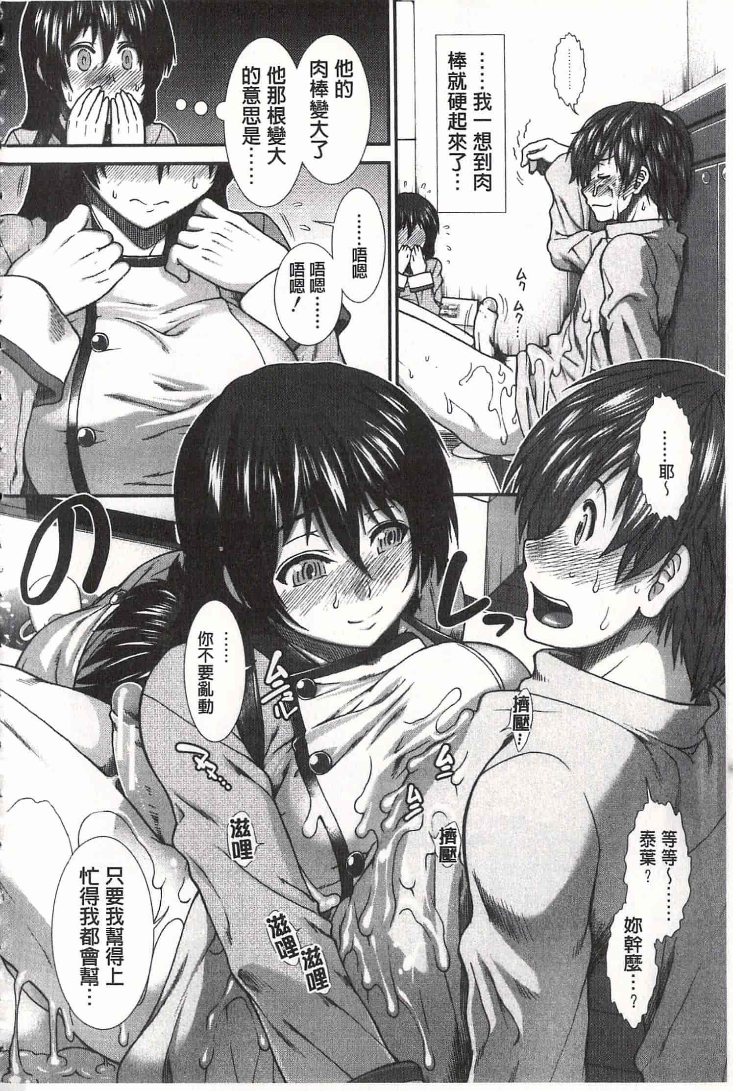 汉化版-[有賀冬] 尻戦略 [開坑當做例行重嵌組-掃圖分部]_第4集