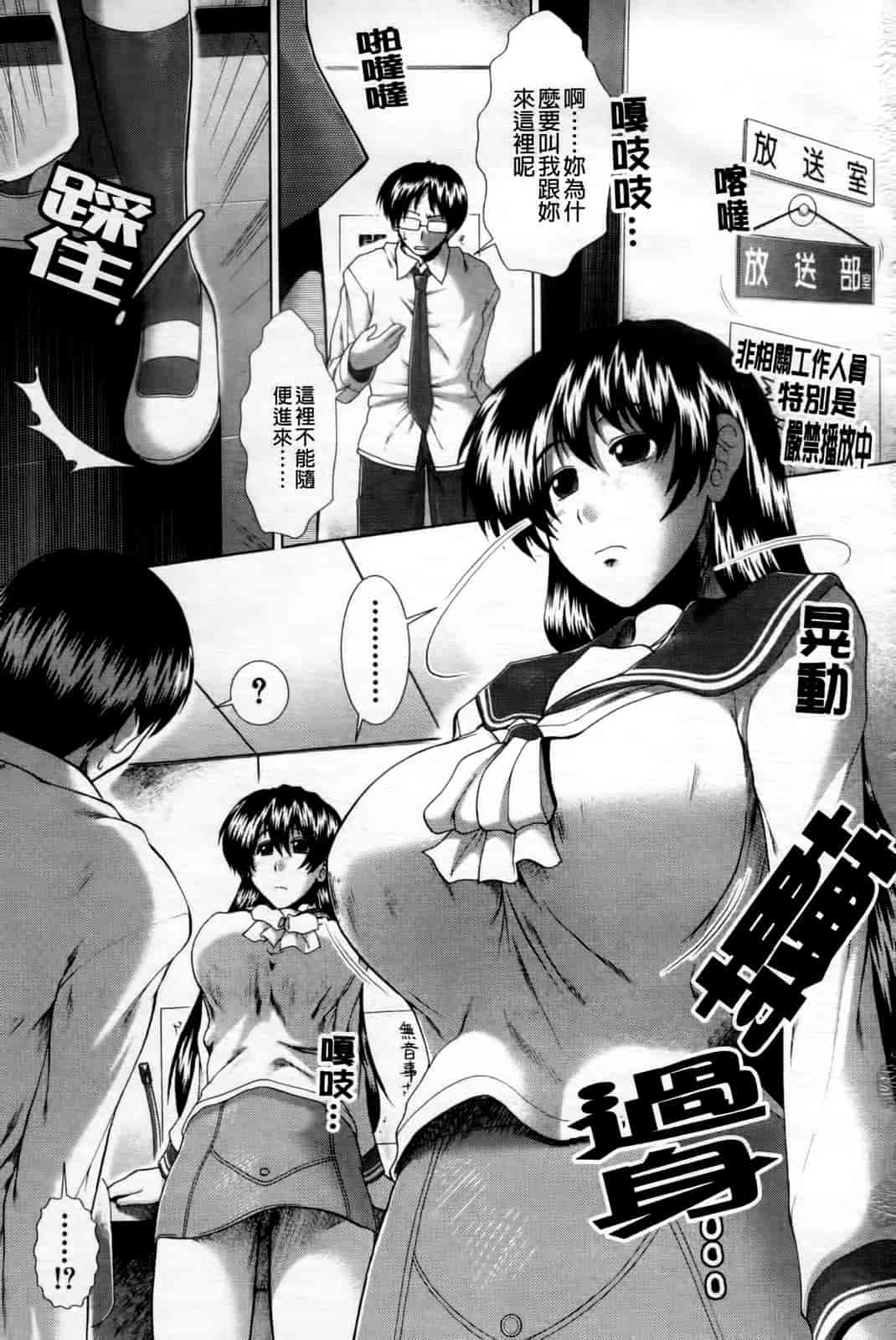 汉化版-[有賀冬] 心・淫・爱_第1集