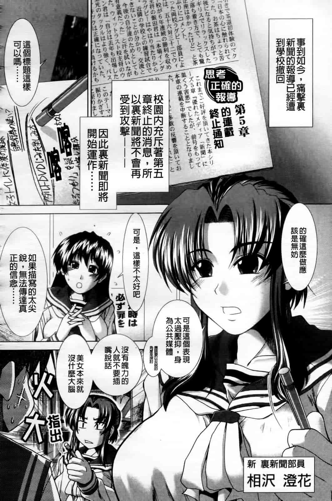 汉化版-[有賀冬] 心・淫・爱_第5集