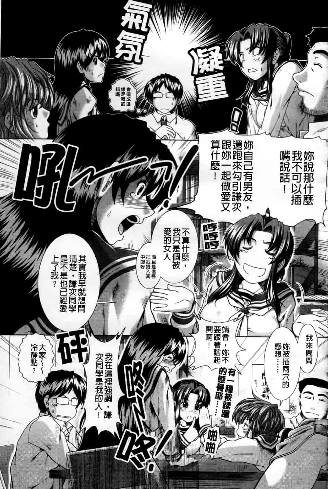 汉化版-[有賀冬] 心・淫・爱_第5集