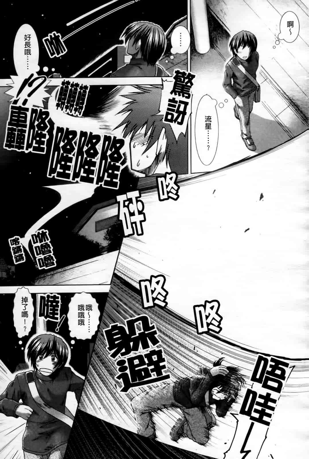 汉化版-[有賀冬] 心・淫・爱_第5集