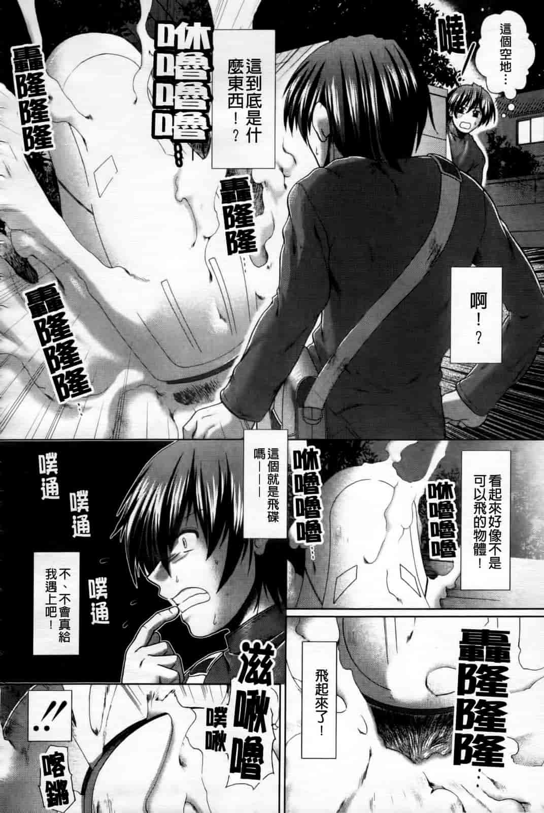 汉化版-[有賀冬] 心・淫・爱_第5集