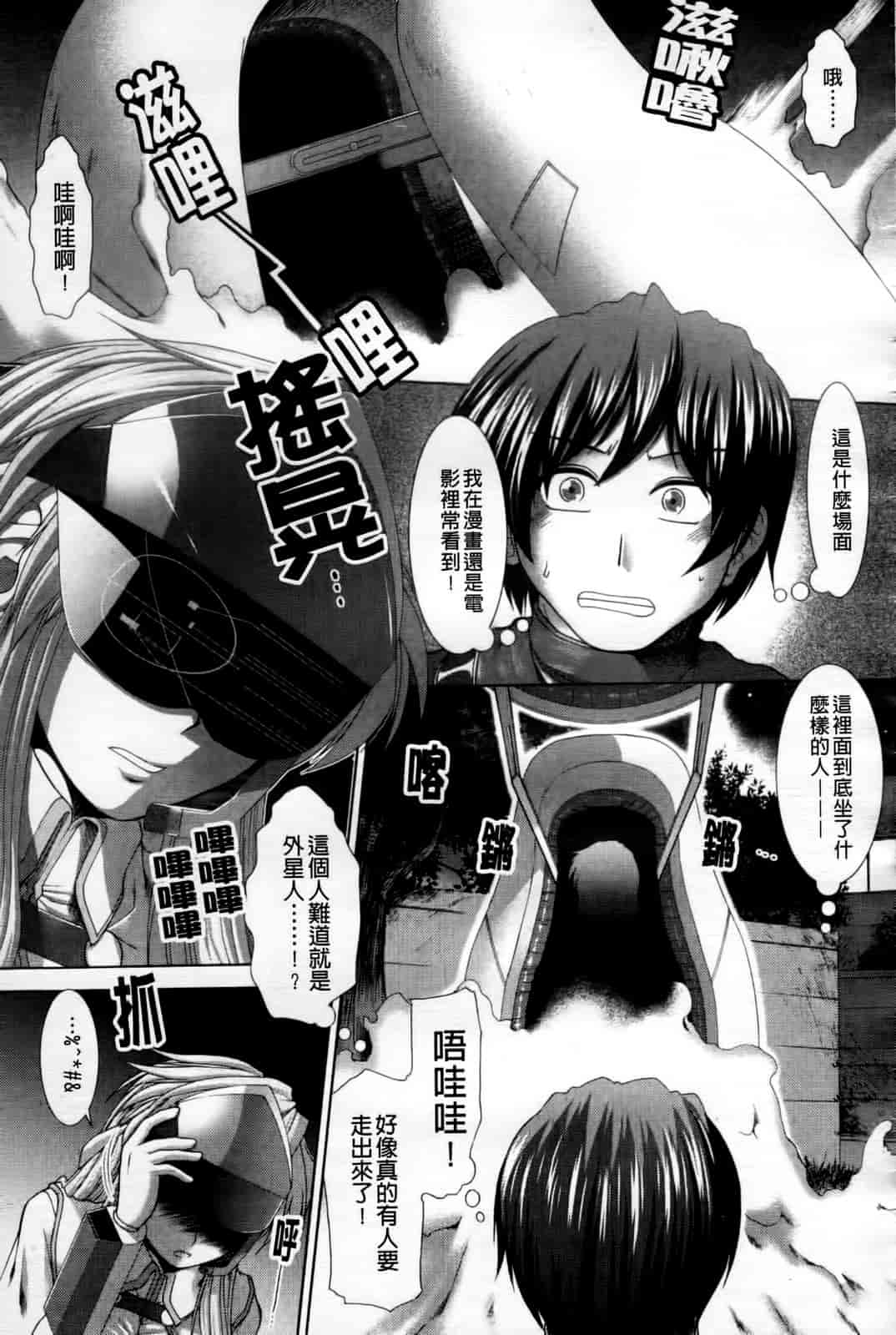 汉化版-[有賀冬] 心・淫・爱_第5集