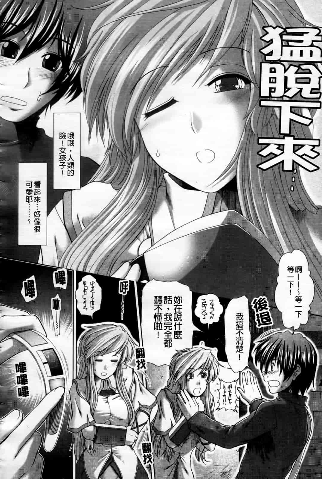 汉化版-[有賀冬] 心・淫・爱_第5集