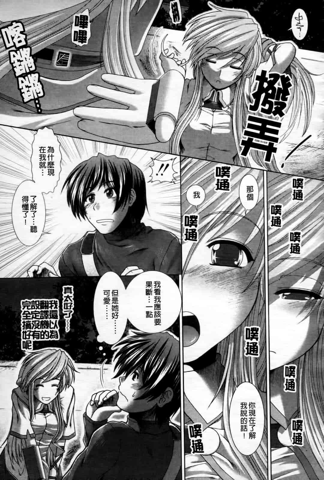 汉化版-[有賀冬] 心・淫・爱_第5集