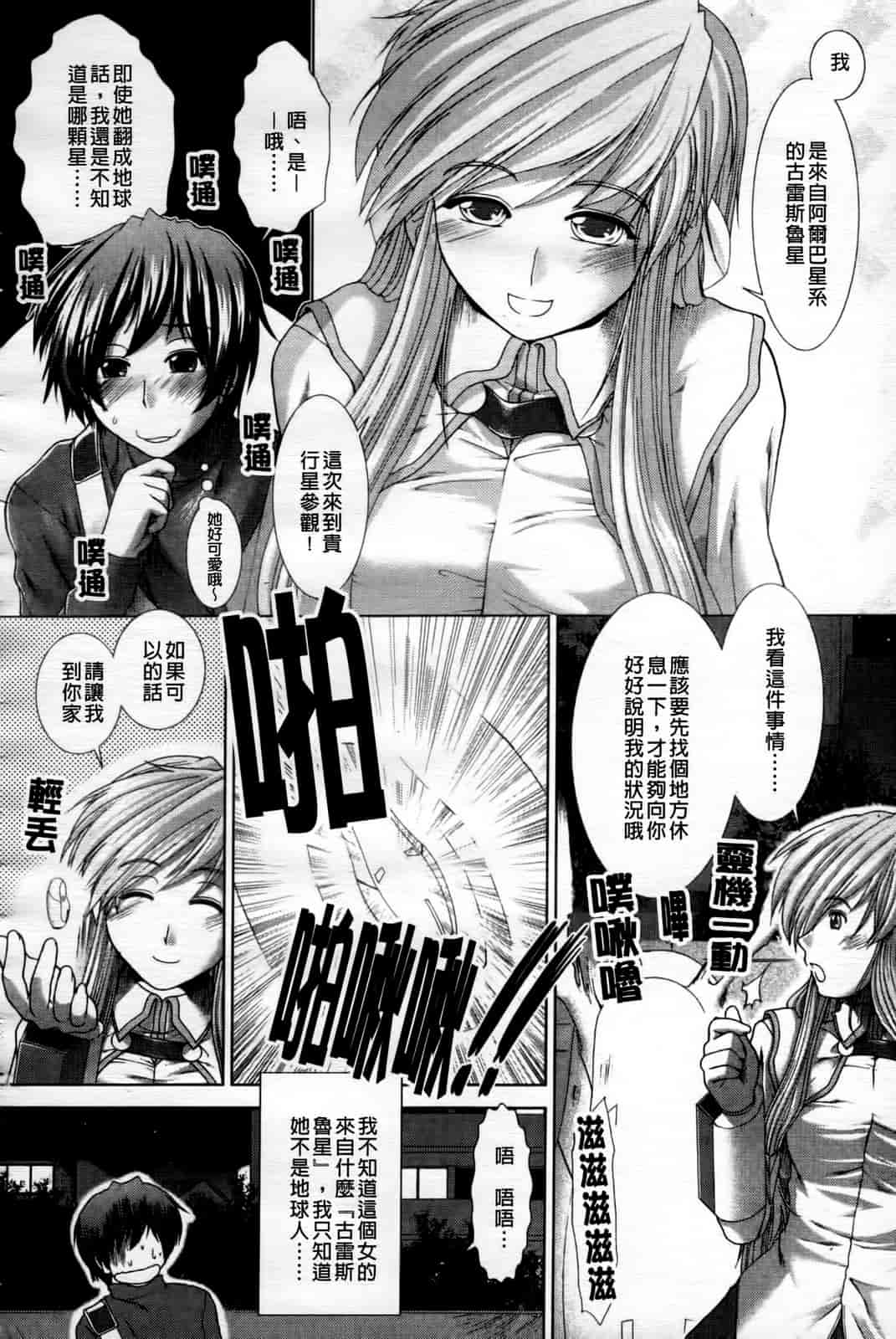汉化版-[有賀冬] 心・淫・爱_第5集