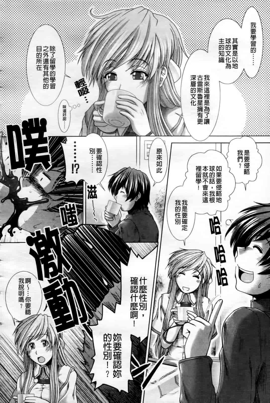 汉化版-[有賀冬] 心・淫・爱_第5集